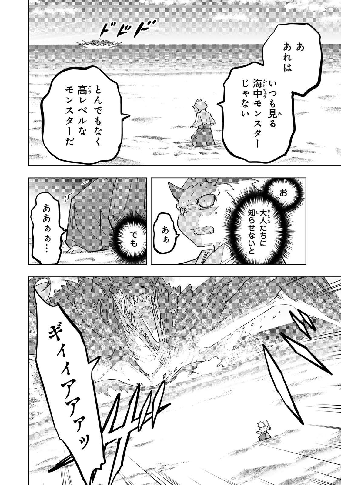 Shinjiteita Nakama-tachi ni Dungeon Okuchi de Korosarekaketa ga Gift "Mugen Gacha" de Level 9999 no Nakama-tachi wo Te ni Irete Moto Party Member to Sekai ni Fukushuu & "Zamaa!" Shimasu! - Chapter 186 - Page 4