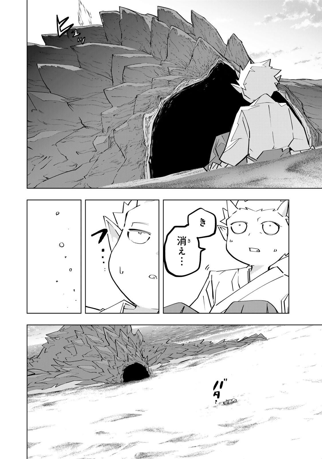 Shinjiteita Nakama-tachi ni Dungeon Okuchi de Korosarekaketa ga Gift "Mugen Gacha" de Level 9999 no Nakama-tachi wo Te ni Irete Moto Party Member to Sekai ni Fukushuu & "Zamaa!" Shimasu! - Chapter 186 - Page 8