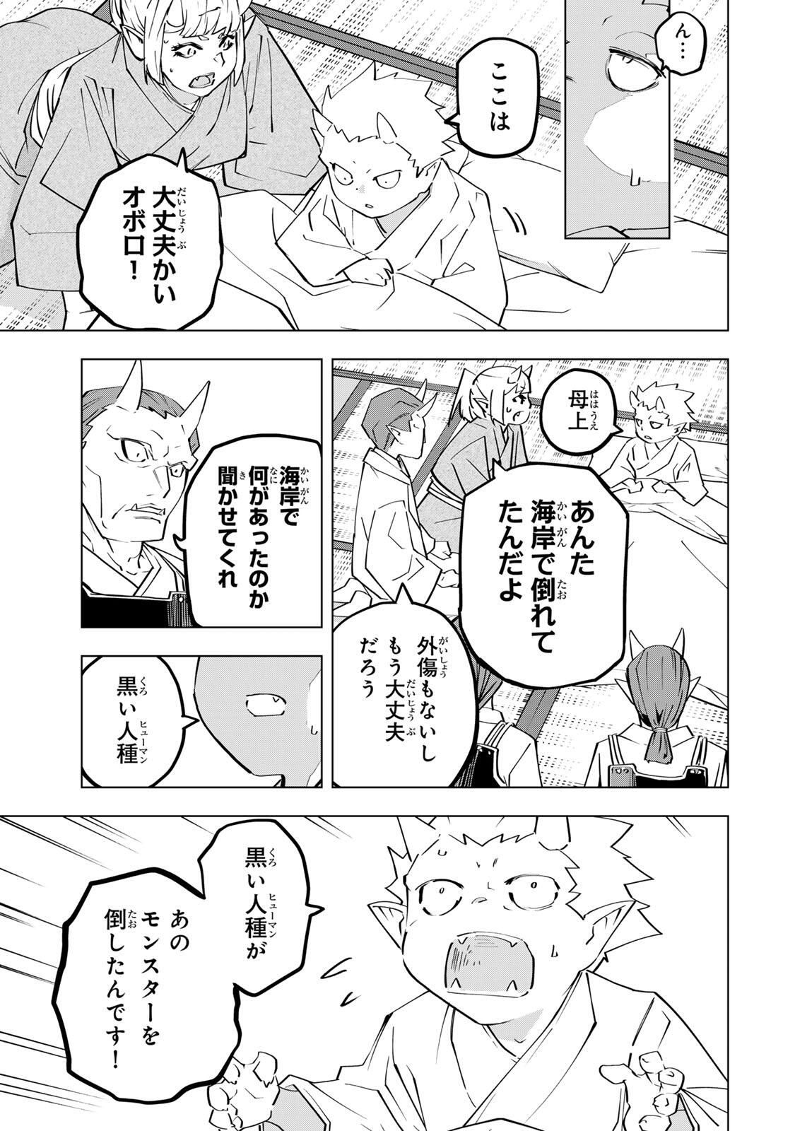 Shinjiteita Nakama-tachi ni Dungeon Okuchi de Korosarekaketa ga Gift "Mugen Gacha" de Level 9999 no Nakama-tachi wo Te ni Irete Moto Party Member to Sekai ni Fukushuu & "Zamaa!" Shimasu! - Chapter 186 - Page 9