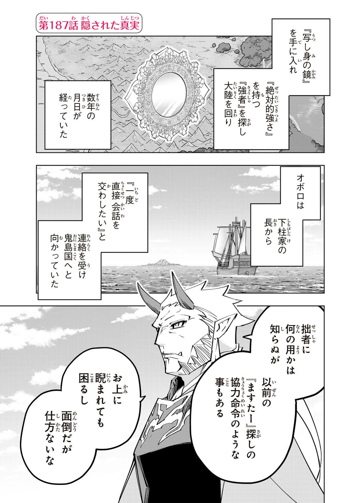 Shinjiteita Nakama-tachi ni Dungeon Okuchi de Korosarekaketa ga Gift "Mugen Gacha" de Level 9999 no Nakama-tachi wo Te ni Irete Moto Party Member to Sekai ni Fukushuu & "Zamaa!" Shimasu! - Chapter 187 - Page 1