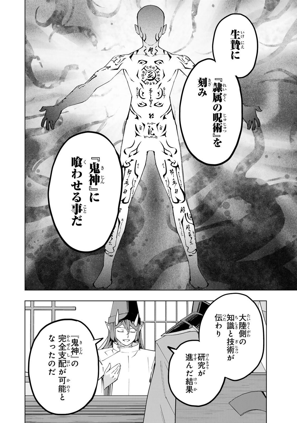 Shinjiteita Nakama-tachi ni Dungeon Okuchi de Korosarekaketa ga Gift "Mugen Gacha" de Level 9999 no Nakama-tachi wo Te ni Irete Moto Party Member to Sekai ni Fukushuu & "Zamaa!" Shimasu! - Chapter 187 - Page 10