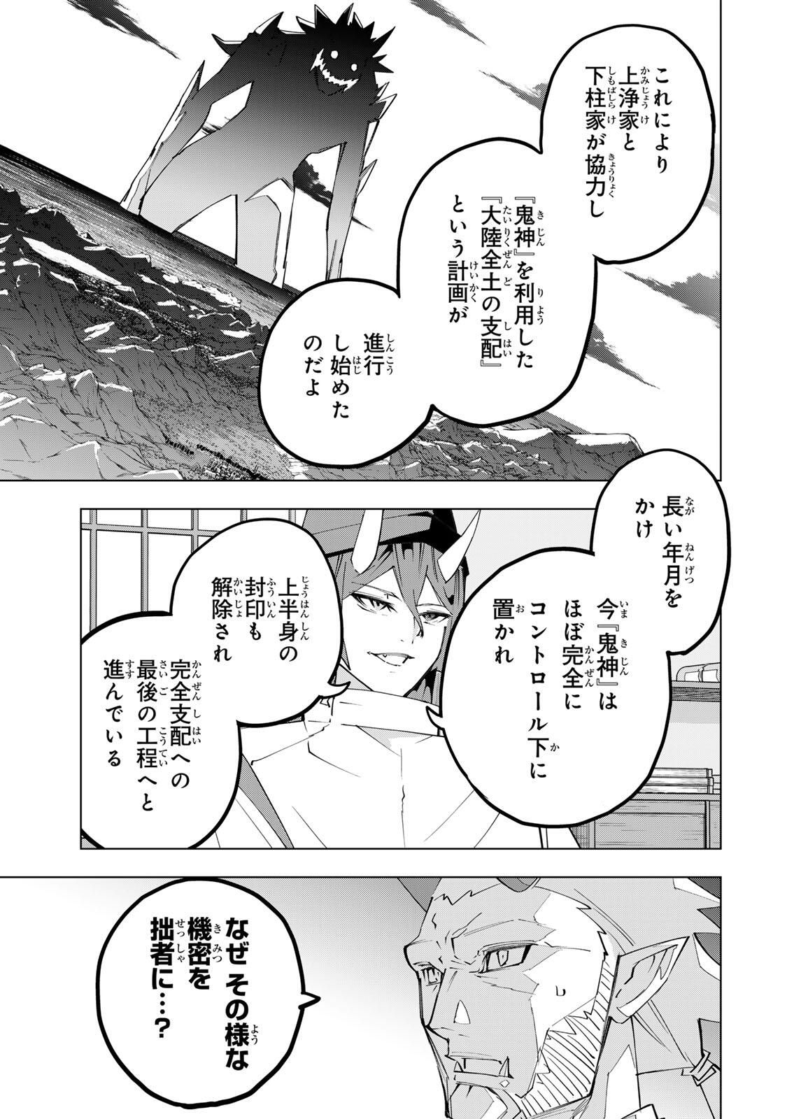 Shinjiteita Nakama-tachi ni Dungeon Okuchi de Korosarekaketa ga Gift "Mugen Gacha" de Level 9999 no Nakama-tachi wo Te ni Irete Moto Party Member to Sekai ni Fukushuu & "Zamaa!" Shimasu! - Chapter 187 - Page 11