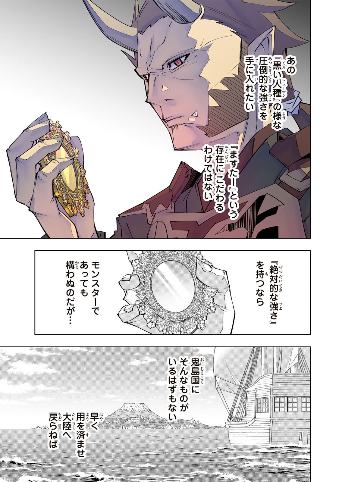 Shinjiteita Nakama-tachi ni Dungeon Okuchi de Korosarekaketa ga Gift "Mugen Gacha" de Level 9999 no Nakama-tachi wo Te ni Irete Moto Party Member to Sekai ni Fukushuu & "Zamaa!" Shimasu! - Chapter 187 - Page 3