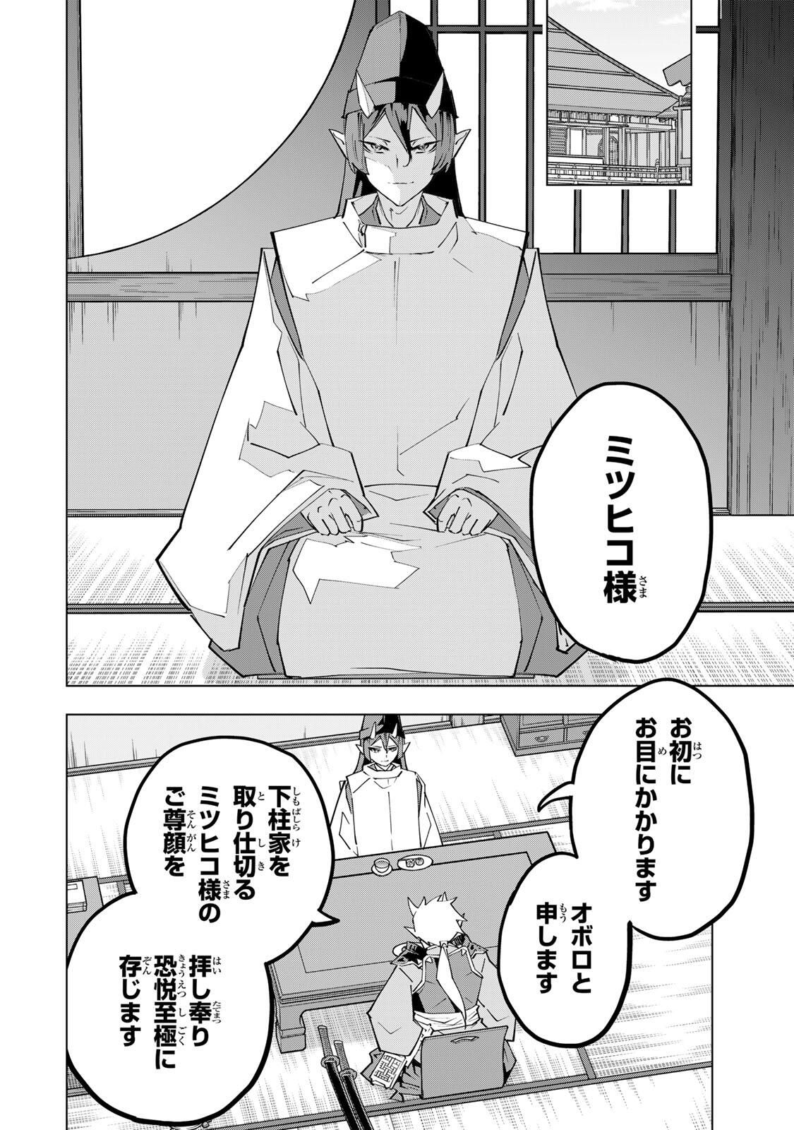 Shinjiteita Nakama-tachi ni Dungeon Okuchi de Korosarekaketa ga Gift "Mugen Gacha" de Level 9999 no Nakama-tachi wo Te ni Irete Moto Party Member to Sekai ni Fukushuu & "Zamaa!" Shimasu! - Chapter 187 - Page 4