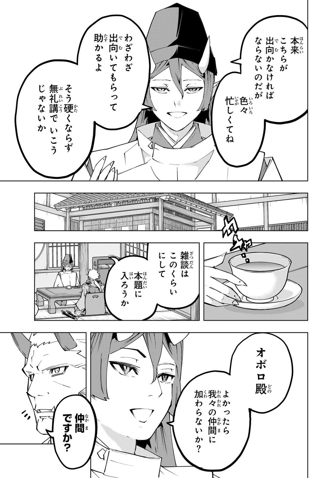 Shinjiteita Nakama-tachi ni Dungeon Okuchi de Korosarekaketa ga Gift "Mugen Gacha" de Level 9999 no Nakama-tachi wo Te ni Irete Moto Party Member to Sekai ni Fukushuu & "Zamaa!" Shimasu! - Chapter 187 - Page 5