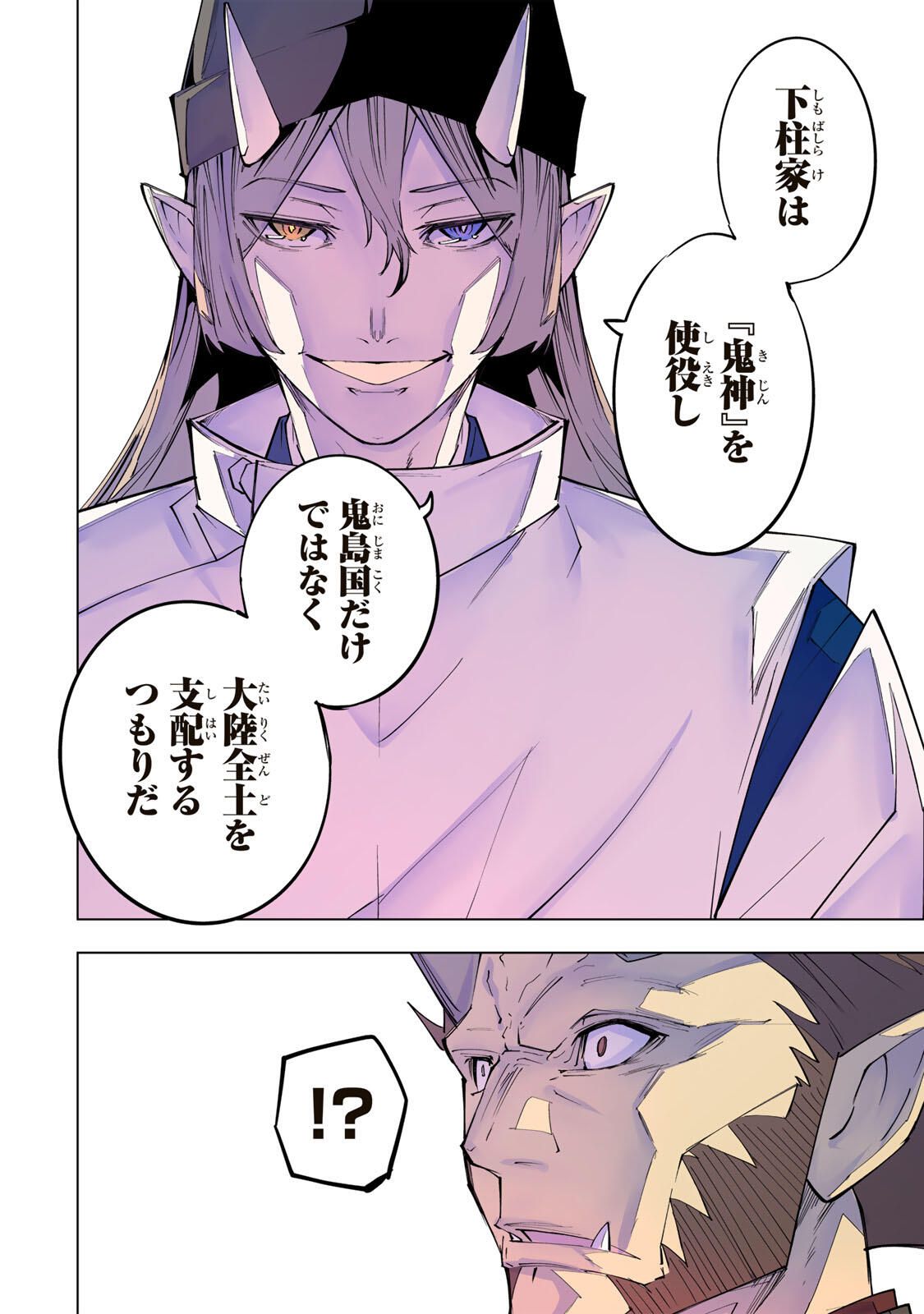 Shinjiteita Nakama-tachi ni Dungeon Okuchi de Korosarekaketa ga Gift "Mugen Gacha" de Level 9999 no Nakama-tachi wo Te ni Irete Moto Party Member to Sekai ni Fukushuu & "Zamaa!" Shimasu! - Chapter 187 - Page 6