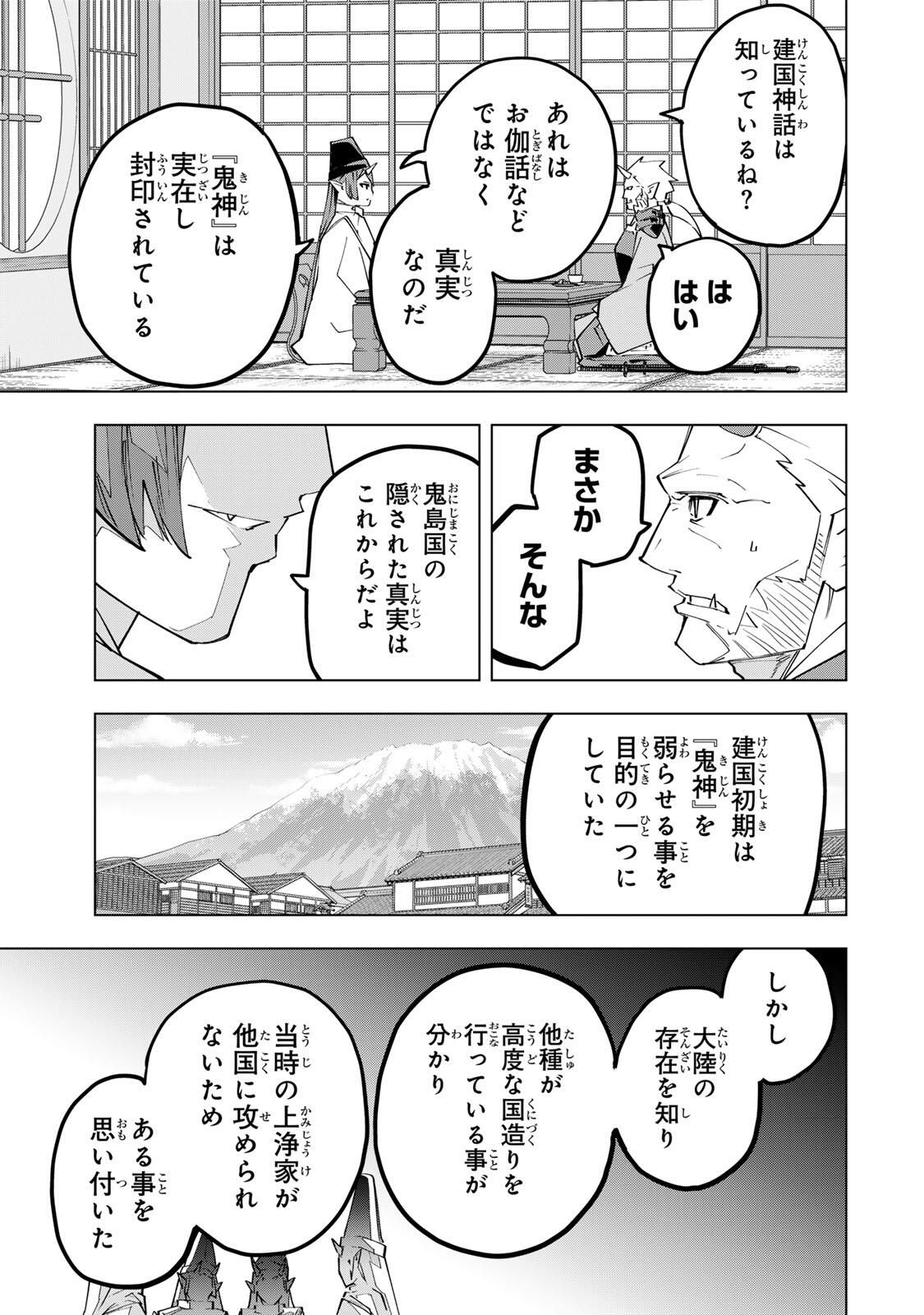 Shinjiteita Nakama-tachi ni Dungeon Okuchi de Korosarekaketa ga Gift "Mugen Gacha" de Level 9999 no Nakama-tachi wo Te ni Irete Moto Party Member to Sekai ni Fukushuu & "Zamaa!" Shimasu! - Chapter 187 - Page 7