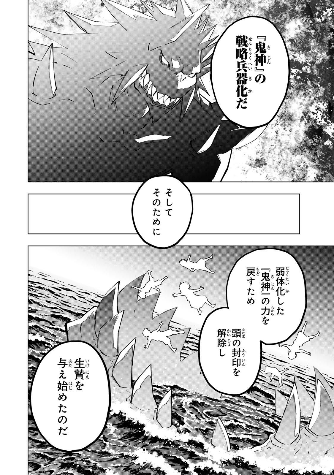 Shinjiteita Nakama-tachi ni Dungeon Okuchi de Korosarekaketa ga Gift "Mugen Gacha" de Level 9999 no Nakama-tachi wo Te ni Irete Moto Party Member to Sekai ni Fukushuu & "Zamaa!" Shimasu! - Chapter 187 - Page 8