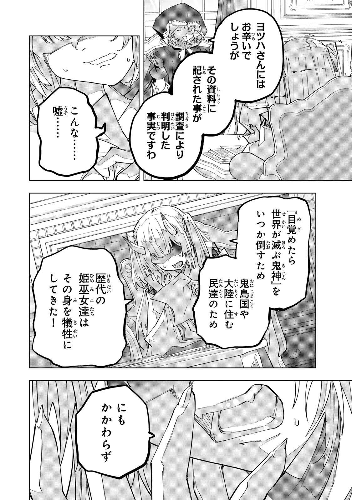 Shinjiteita Nakama-tachi ni Dungeon Okuchi de Korosarekaketa ga Gift "Mugen Gacha" de Level 9999 no Nakama-tachi wo Te ni Irete Moto Party Member to Sekai ni Fukushuu & "Zamaa!" Shimasu! - Chapter 188 - Page 10