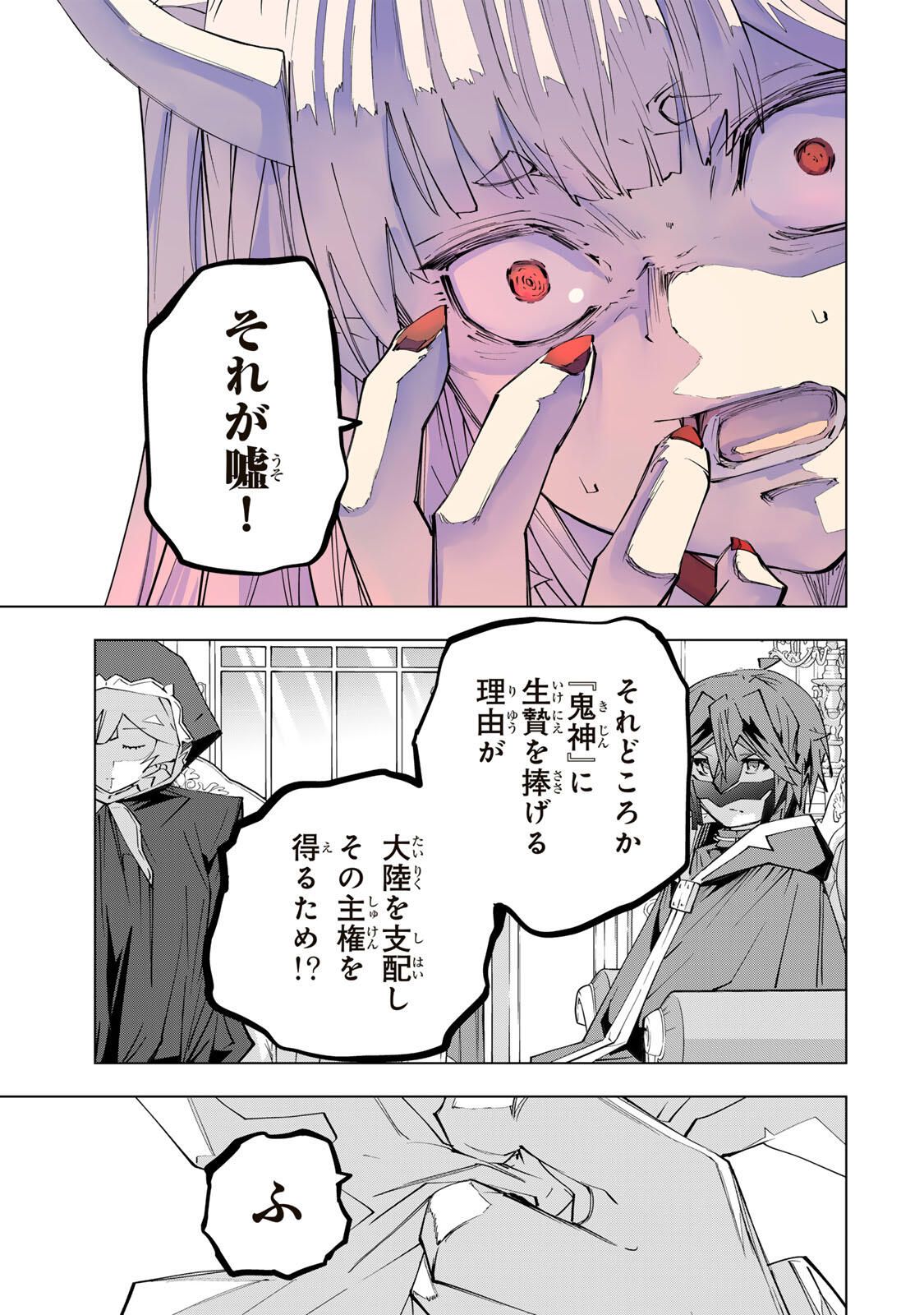 Shinjiteita Nakama-tachi ni Dungeon Okuchi de Korosarekaketa ga Gift "Mugen Gacha" de Level 9999 no Nakama-tachi wo Te ni Irete Moto Party Member to Sekai ni Fukushuu & "Zamaa!" Shimasu! - Chapter 188 - Page 11