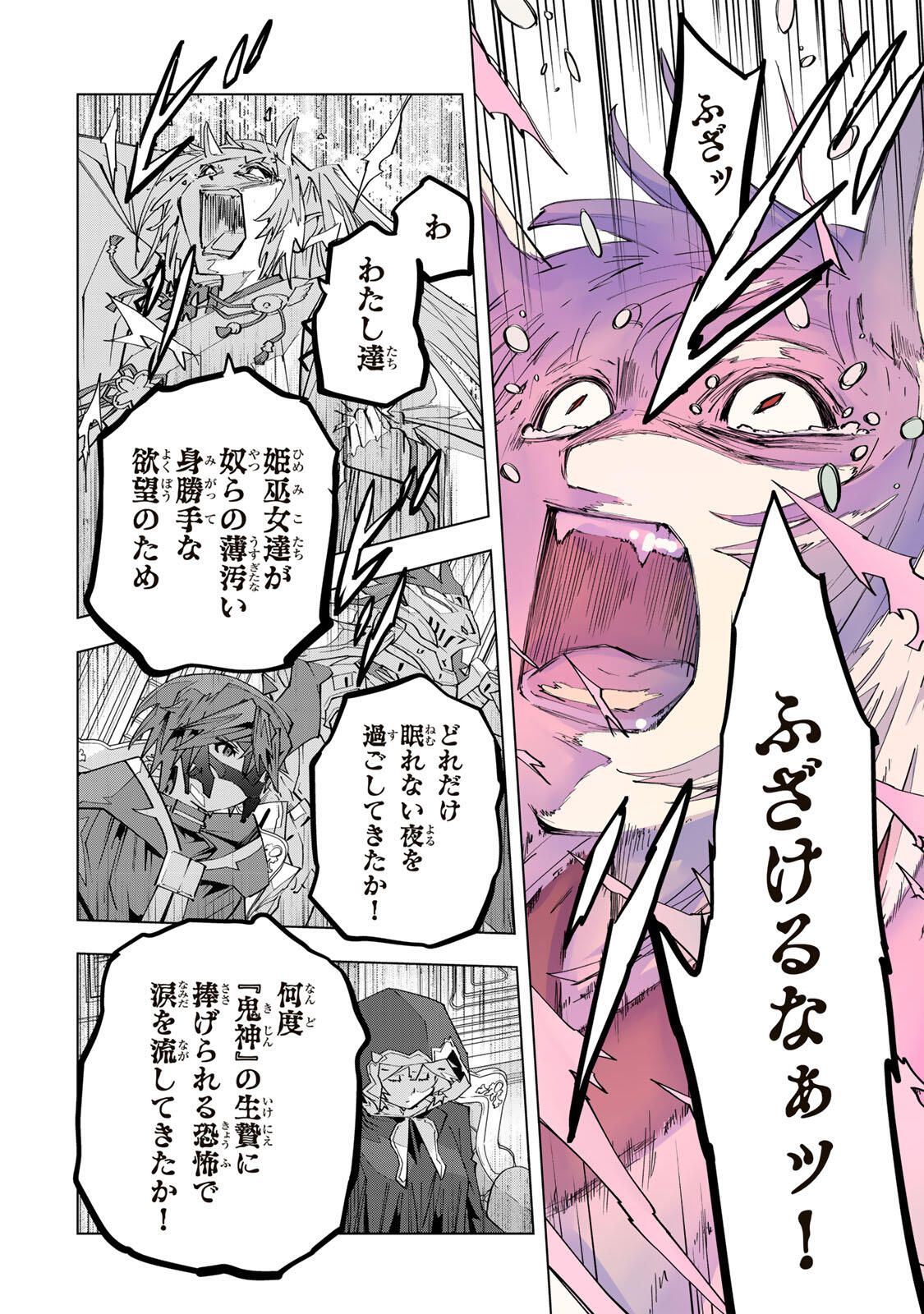 Shinjiteita Nakama-tachi ni Dungeon Okuchi de Korosarekaketa ga Gift "Mugen Gacha" de Level 9999 no Nakama-tachi wo Te ni Irete Moto Party Member to Sekai ni Fukushuu & "Zamaa!" Shimasu! - Chapter 188 - Page 12