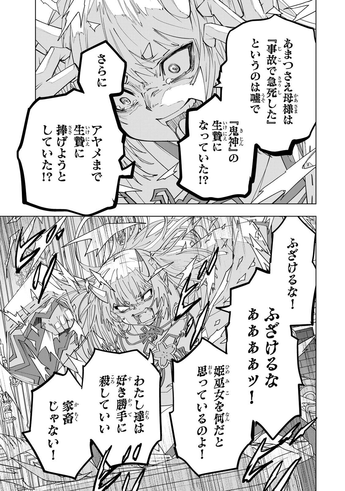 Shinjiteita Nakama-tachi ni Dungeon Okuchi de Korosarekaketa ga Gift "Mugen Gacha" de Level 9999 no Nakama-tachi wo Te ni Irete Moto Party Member to Sekai ni Fukushuu & "Zamaa!" Shimasu! - Chapter 188 - Page 13