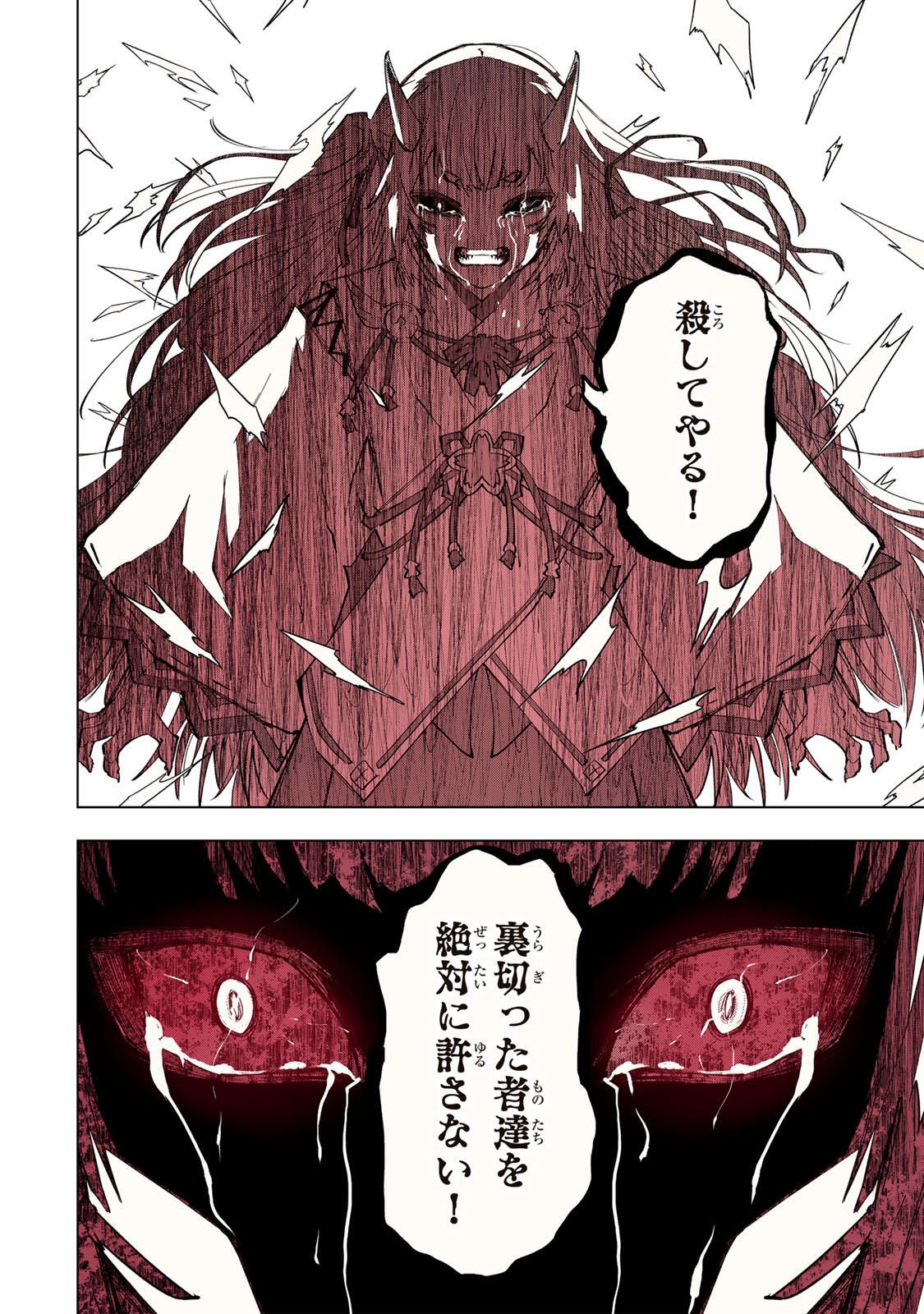 Shinjiteita Nakama-tachi ni Dungeon Okuchi de Korosarekaketa ga Gift "Mugen Gacha" de Level 9999 no Nakama-tachi wo Te ni Irete Moto Party Member to Sekai ni Fukushuu & "Zamaa!" Shimasu! - Chapter 188 - Page 14