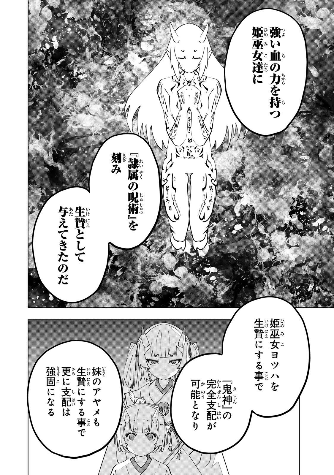 Shinjiteita Nakama-tachi ni Dungeon Okuchi de Korosarekaketa ga Gift "Mugen Gacha" de Level 9999 no Nakama-tachi wo Te ni Irete Moto Party Member to Sekai ni Fukushuu & "Zamaa!" Shimasu! - Chapter 188 - Page 2