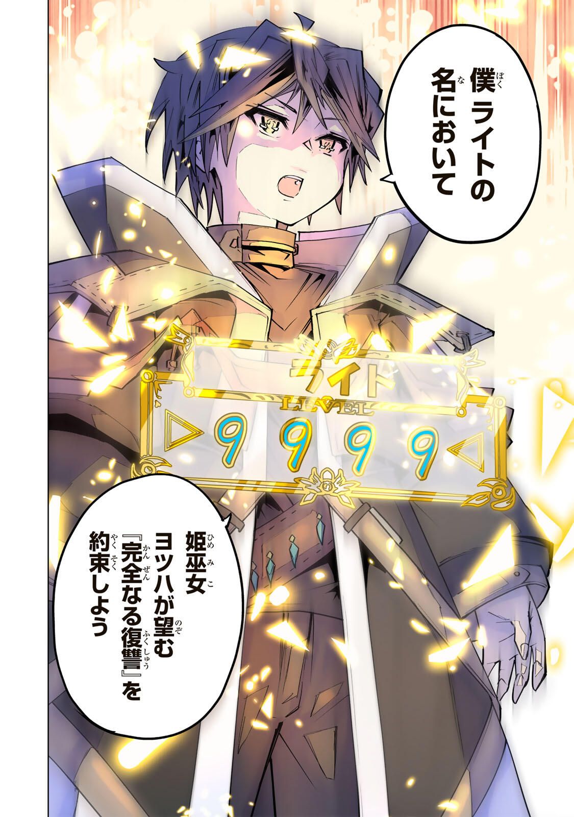 Shinjiteita Nakama-tachi ni Dungeon Okuchi de Korosarekaketa ga Gift "Mugen Gacha" de Level 9999 no Nakama-tachi wo Te ni Irete Moto Party Member to Sekai ni Fukushuu & "Zamaa!" Shimasu! - Chapter 188 - Page 20