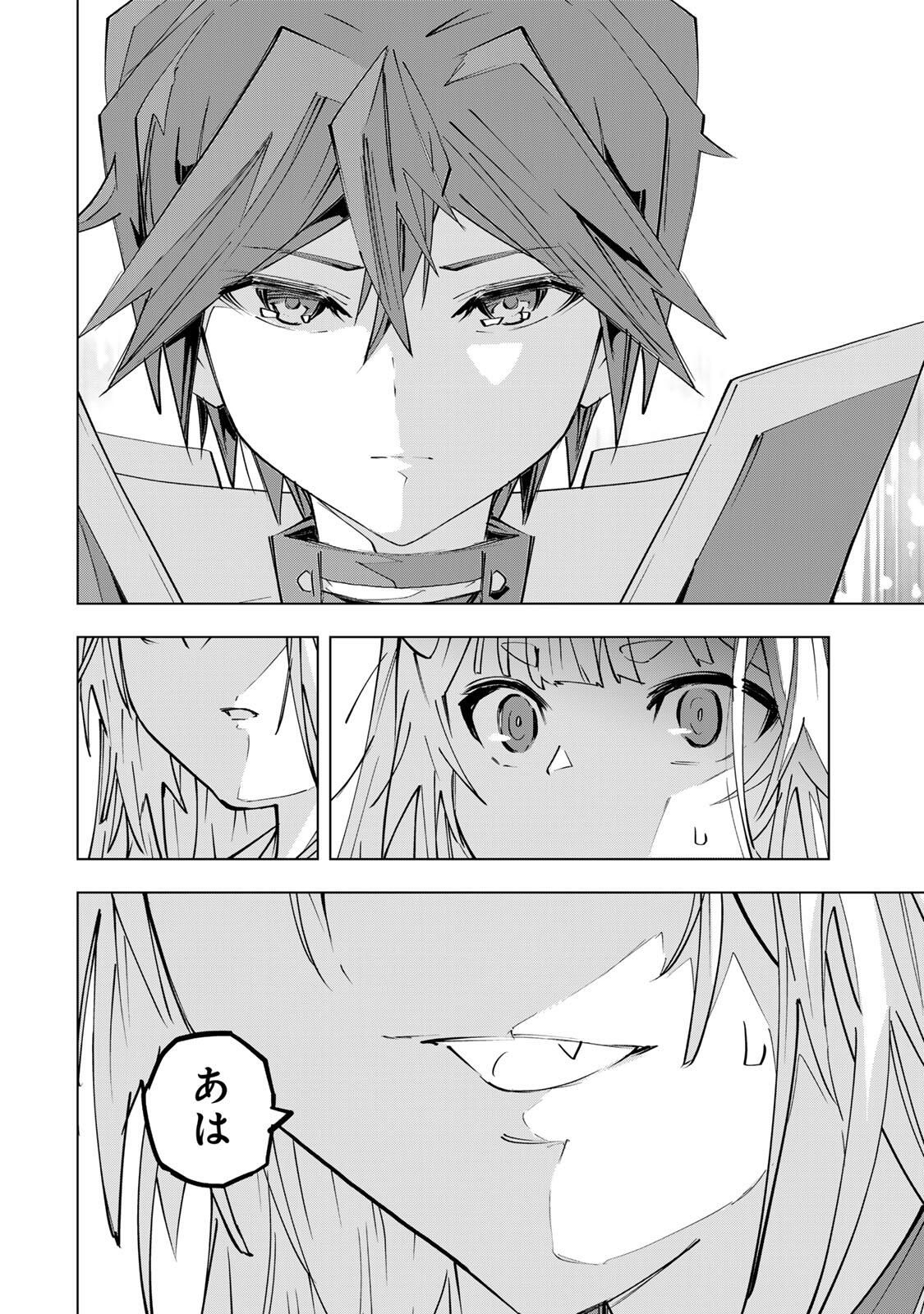 Shinjiteita Nakama-tachi ni Dungeon Okuchi de Korosarekaketa ga Gift "Mugen Gacha" de Level 9999 no Nakama-tachi wo Te ni Irete Moto Party Member to Sekai ni Fukushuu & "Zamaa!" Shimasu! - Chapter 188 - Page 24