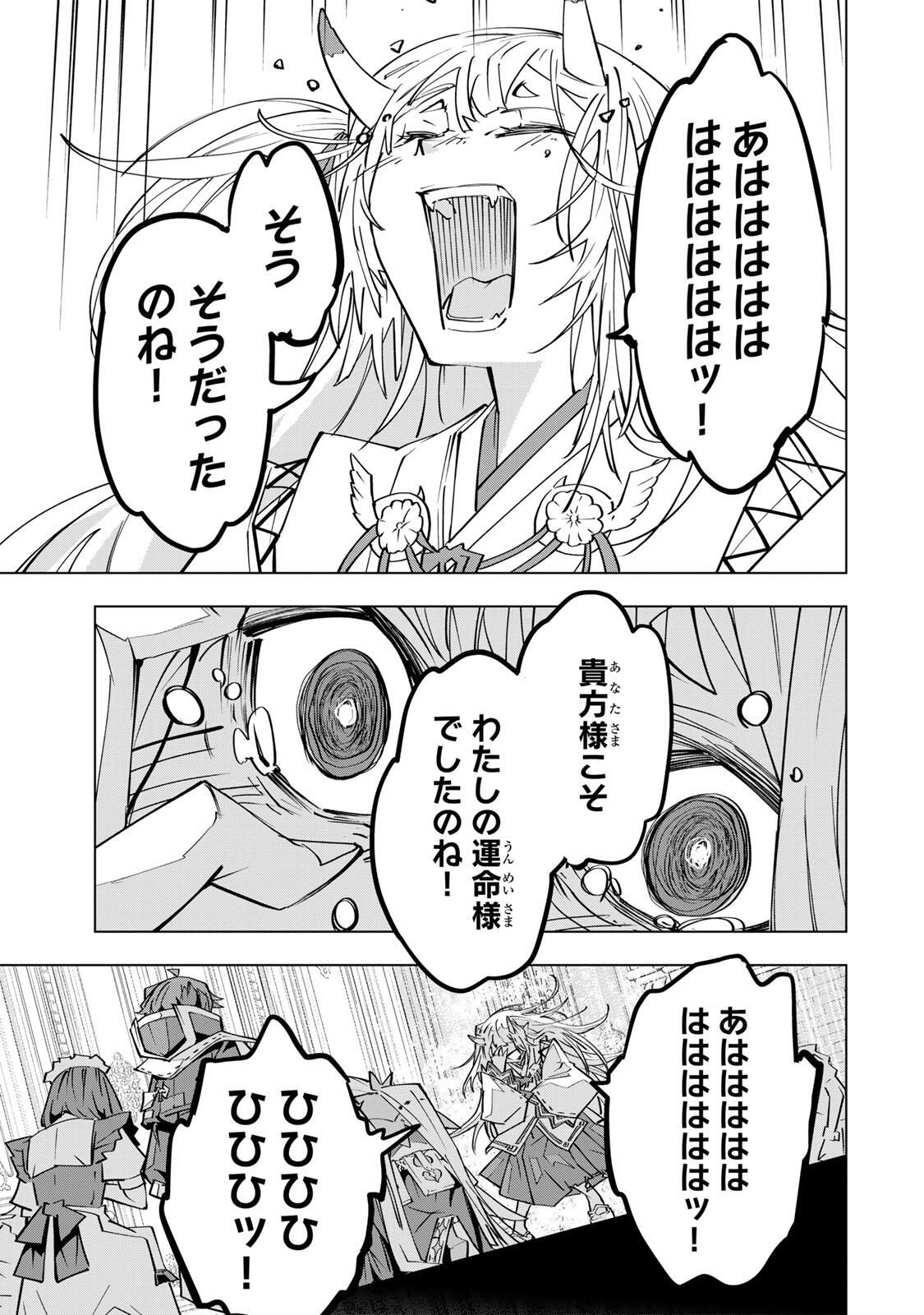 Shinjiteita Nakama-tachi ni Dungeon Okuchi de Korosarekaketa ga Gift "Mugen Gacha" de Level 9999 no Nakama-tachi wo Te ni Irete Moto Party Member to Sekai ni Fukushuu & "Zamaa!" Shimasu! - Chapter 188 - Page 25