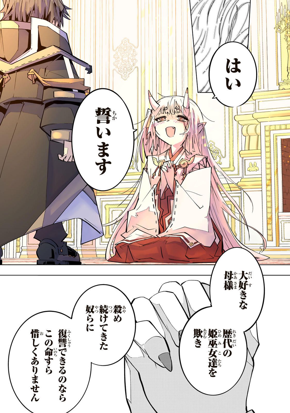 Shinjiteita Nakama-tachi ni Dungeon Okuchi de Korosarekaketa ga Gift "Mugen Gacha" de Level 9999 no Nakama-tachi wo Te ni Irete Moto Party Member to Sekai ni Fukushuu & "Zamaa!" Shimasu! - Chapter 188 - Page 26