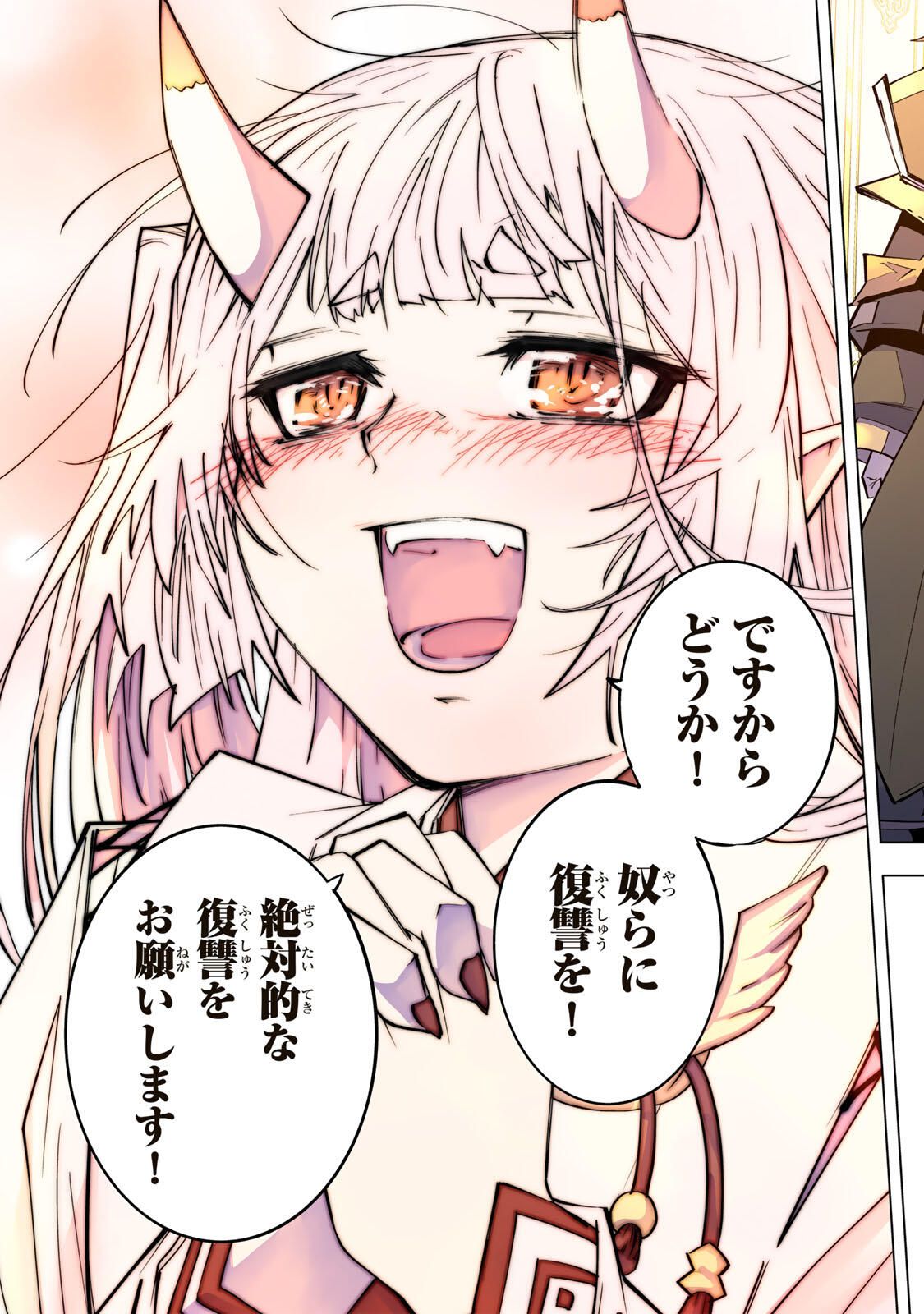 Shinjiteita Nakama-tachi ni Dungeon Okuchi de Korosarekaketa ga Gift "Mugen Gacha" de Level 9999 no Nakama-tachi wo Te ni Irete Moto Party Member to Sekai ni Fukushuu & "Zamaa!" Shimasu! - Chapter 188 - Page 27