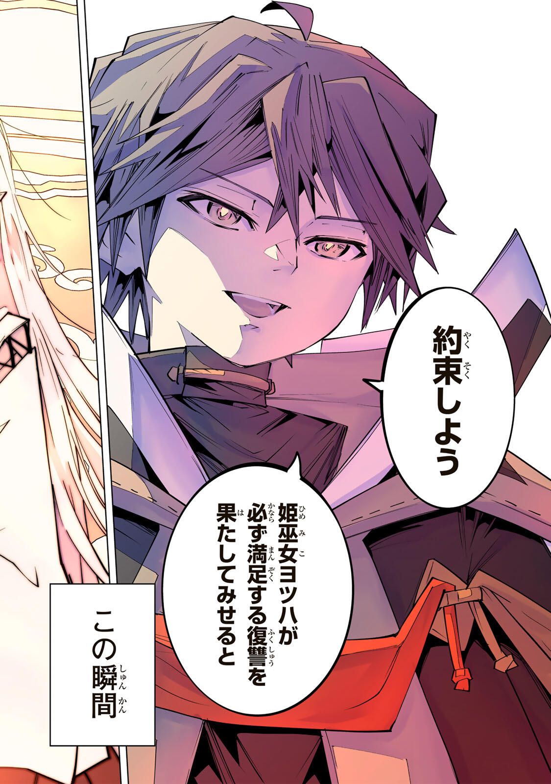 Shinjiteita Nakama-tachi ni Dungeon Okuchi de Korosarekaketa ga Gift "Mugen Gacha" de Level 9999 no Nakama-tachi wo Te ni Irete Moto Party Member to Sekai ni Fukushuu & "Zamaa!" Shimasu! - Chapter 188 - Page 28