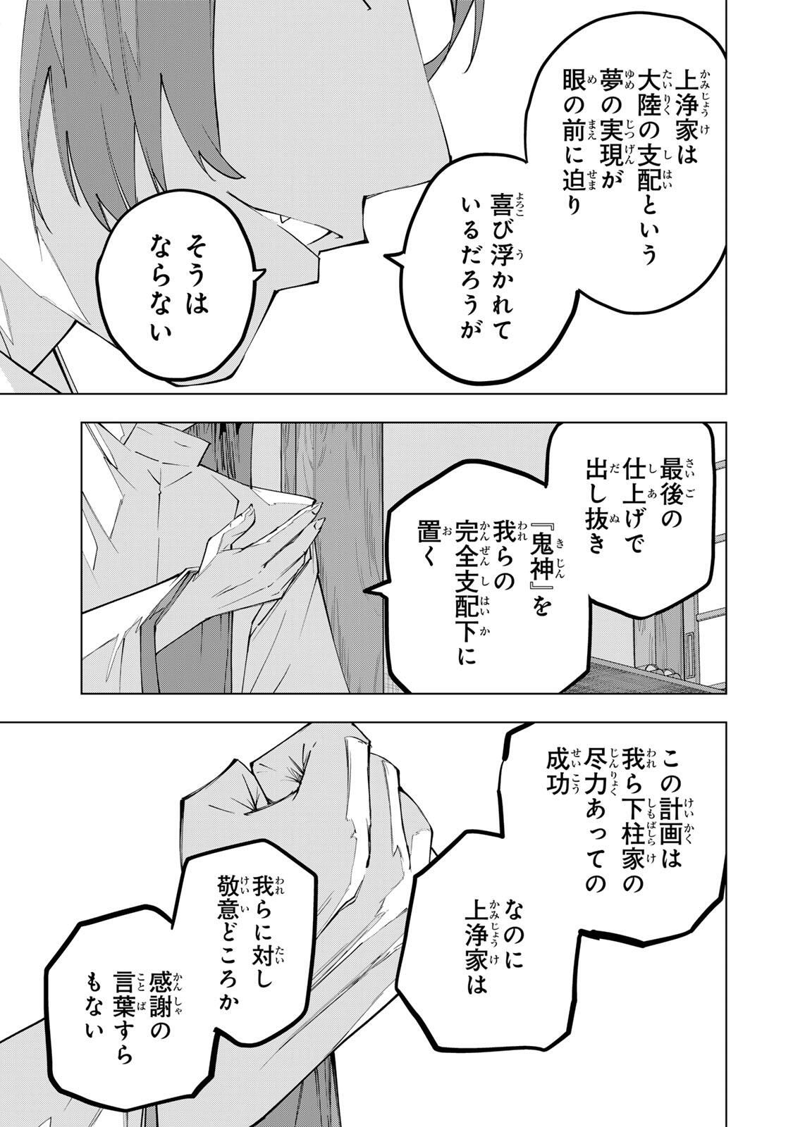 Shinjiteita Nakama-tachi ni Dungeon Okuchi de Korosarekaketa ga Gift "Mugen Gacha" de Level 9999 no Nakama-tachi wo Te ni Irete Moto Party Member to Sekai ni Fukushuu & "Zamaa!" Shimasu! - Chapter 188 - Page 3