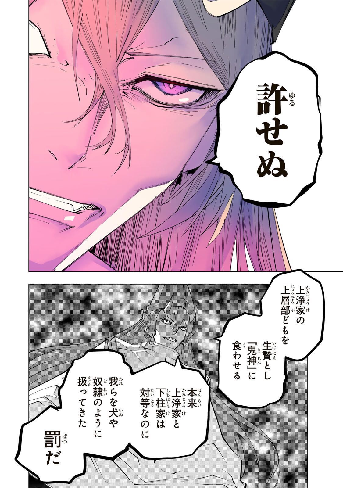 Shinjiteita Nakama-tachi ni Dungeon Okuchi de Korosarekaketa ga Gift "Mugen Gacha" de Level 9999 no Nakama-tachi wo Te ni Irete Moto Party Member to Sekai ni Fukushuu & "Zamaa!" Shimasu! - Chapter 188 - Page 4