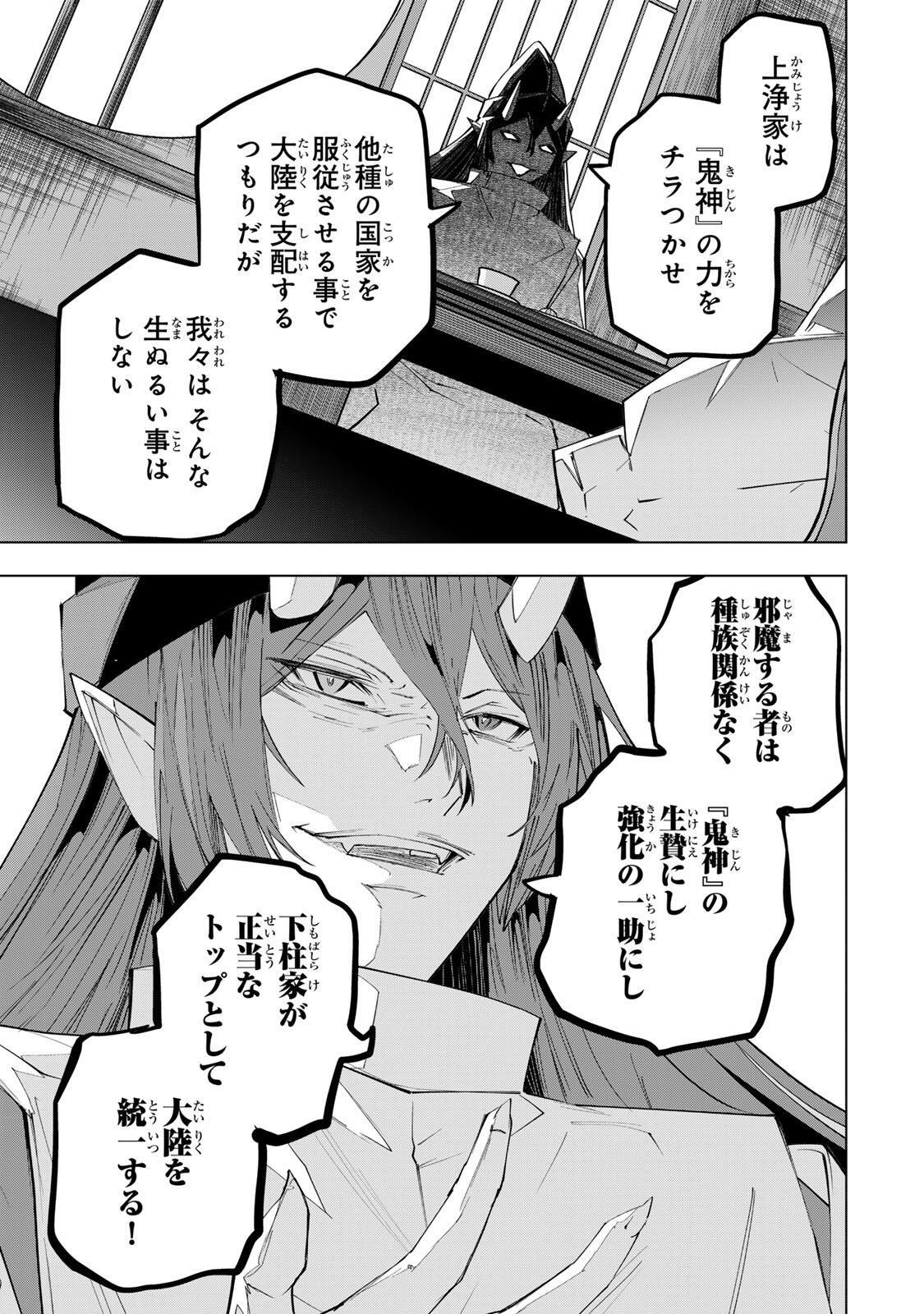 Shinjiteita Nakama-tachi ni Dungeon Okuchi de Korosarekaketa ga Gift "Mugen Gacha" de Level 9999 no Nakama-tachi wo Te ni Irete Moto Party Member to Sekai ni Fukushuu & "Zamaa!" Shimasu! - Chapter 188 - Page 5