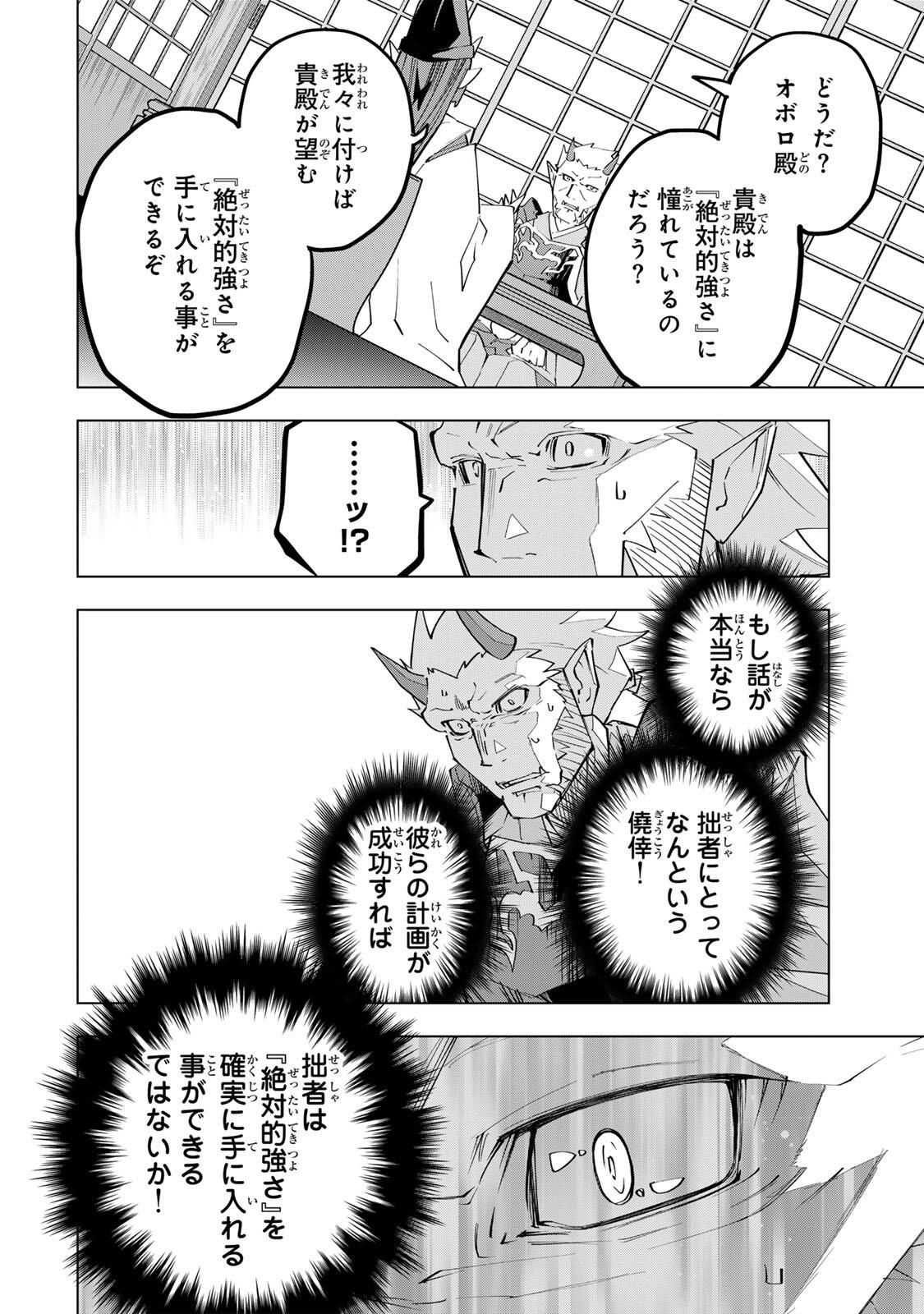 Shinjiteita Nakama-tachi ni Dungeon Okuchi de Korosarekaketa ga Gift "Mugen Gacha" de Level 9999 no Nakama-tachi wo Te ni Irete Moto Party Member to Sekai ni Fukushuu & "Zamaa!" Shimasu! - Chapter 188 - Page 6