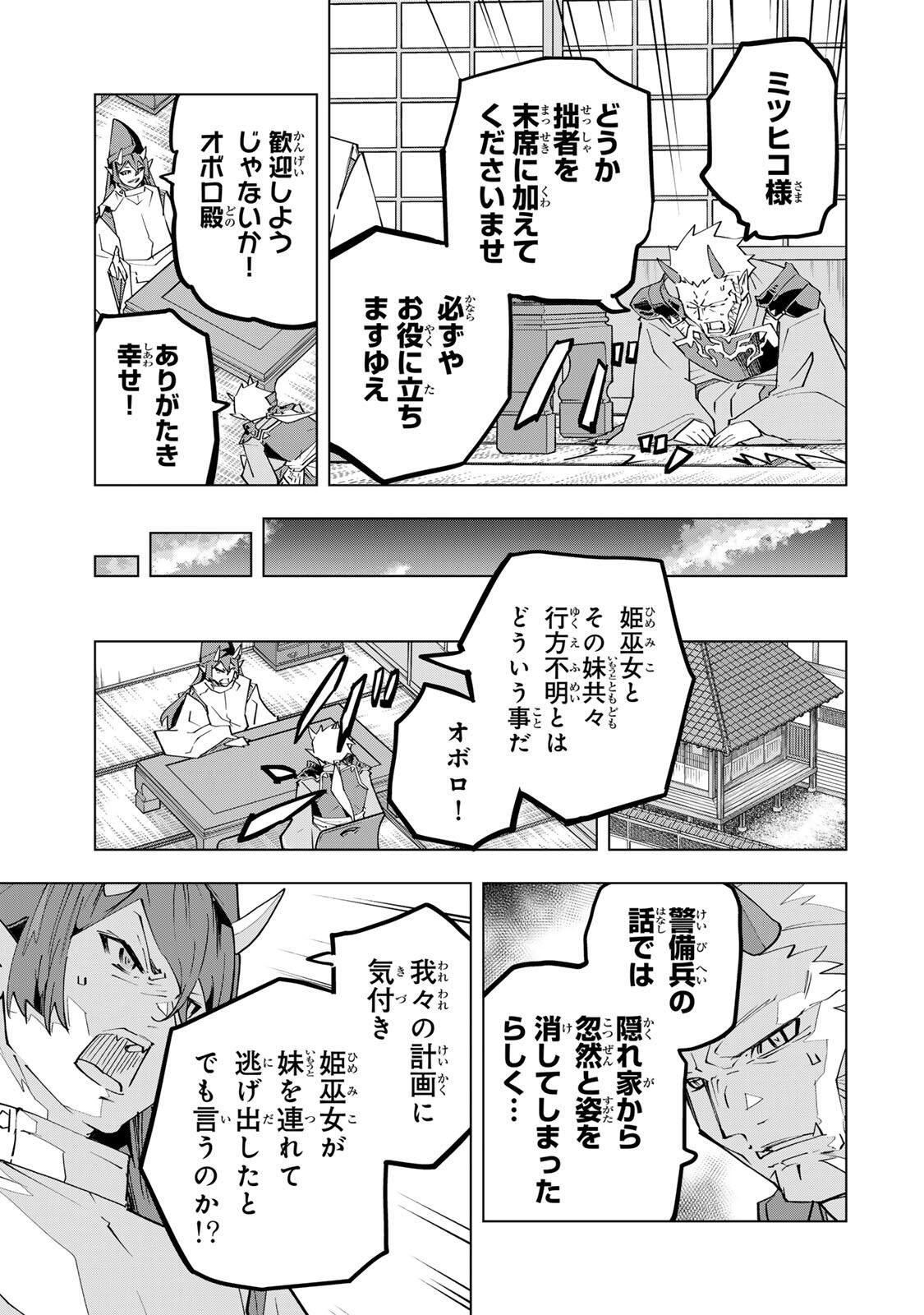 Shinjiteita Nakama-tachi ni Dungeon Okuchi de Korosarekaketa ga Gift "Mugen Gacha" de Level 9999 no Nakama-tachi wo Te ni Irete Moto Party Member to Sekai ni Fukushuu & "Zamaa!" Shimasu! - Chapter 188 - Page 7