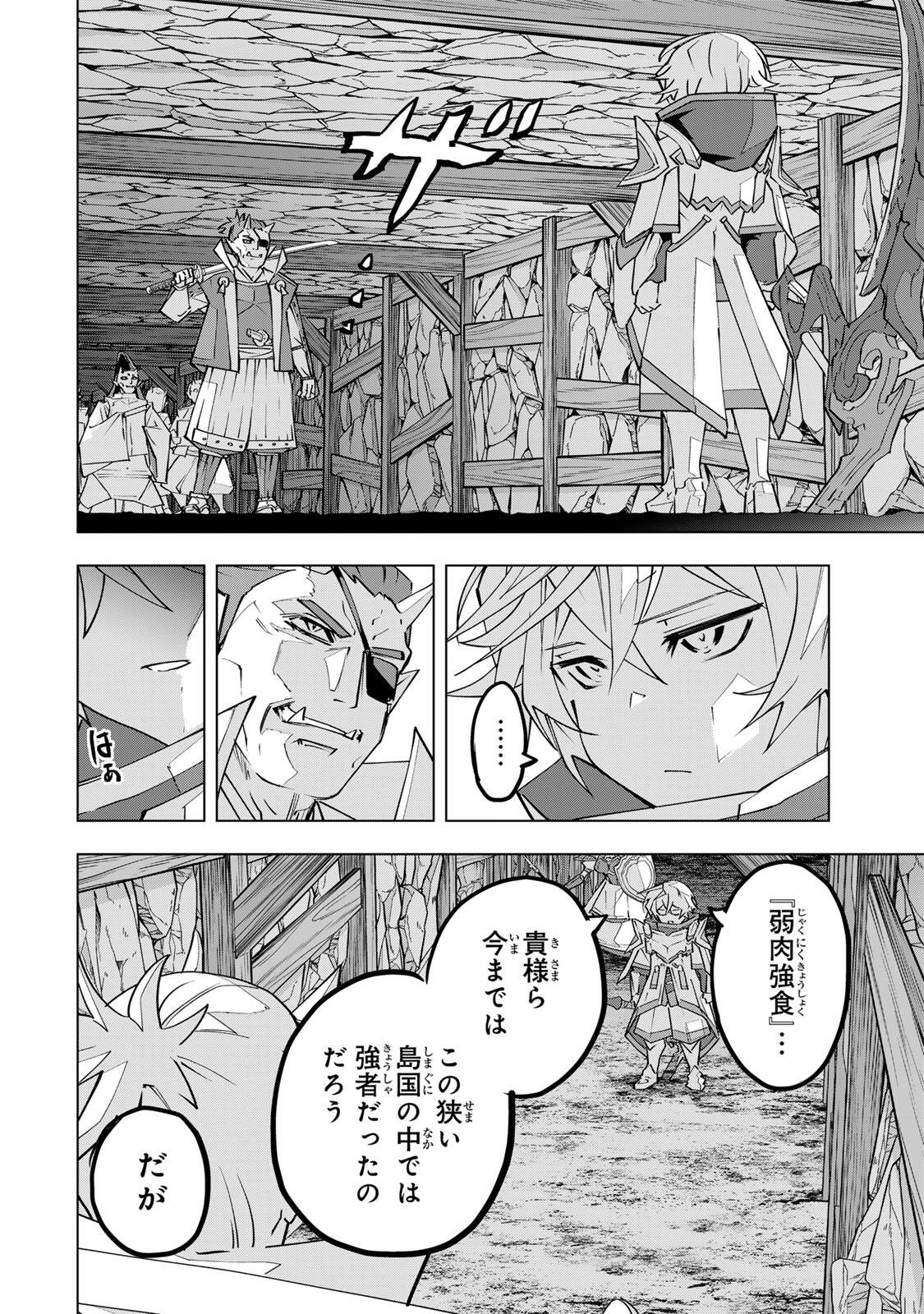 Shinjiteita Nakama-tachi ni Dungeon Chap 191 - Next Chap 192