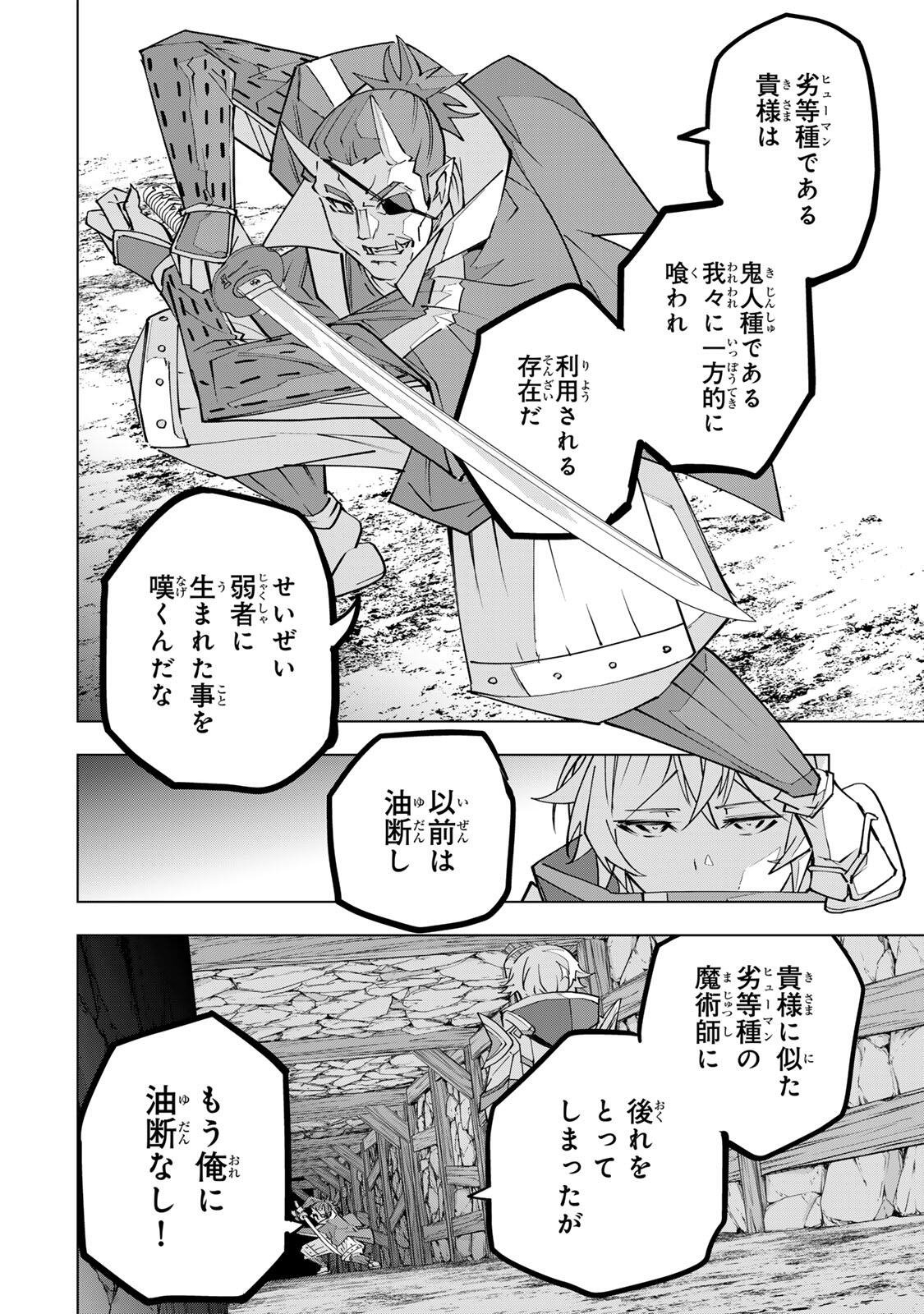 Shinjiteita Nakama-tachi ni Dungeon Chap 191 - Next Chap 192