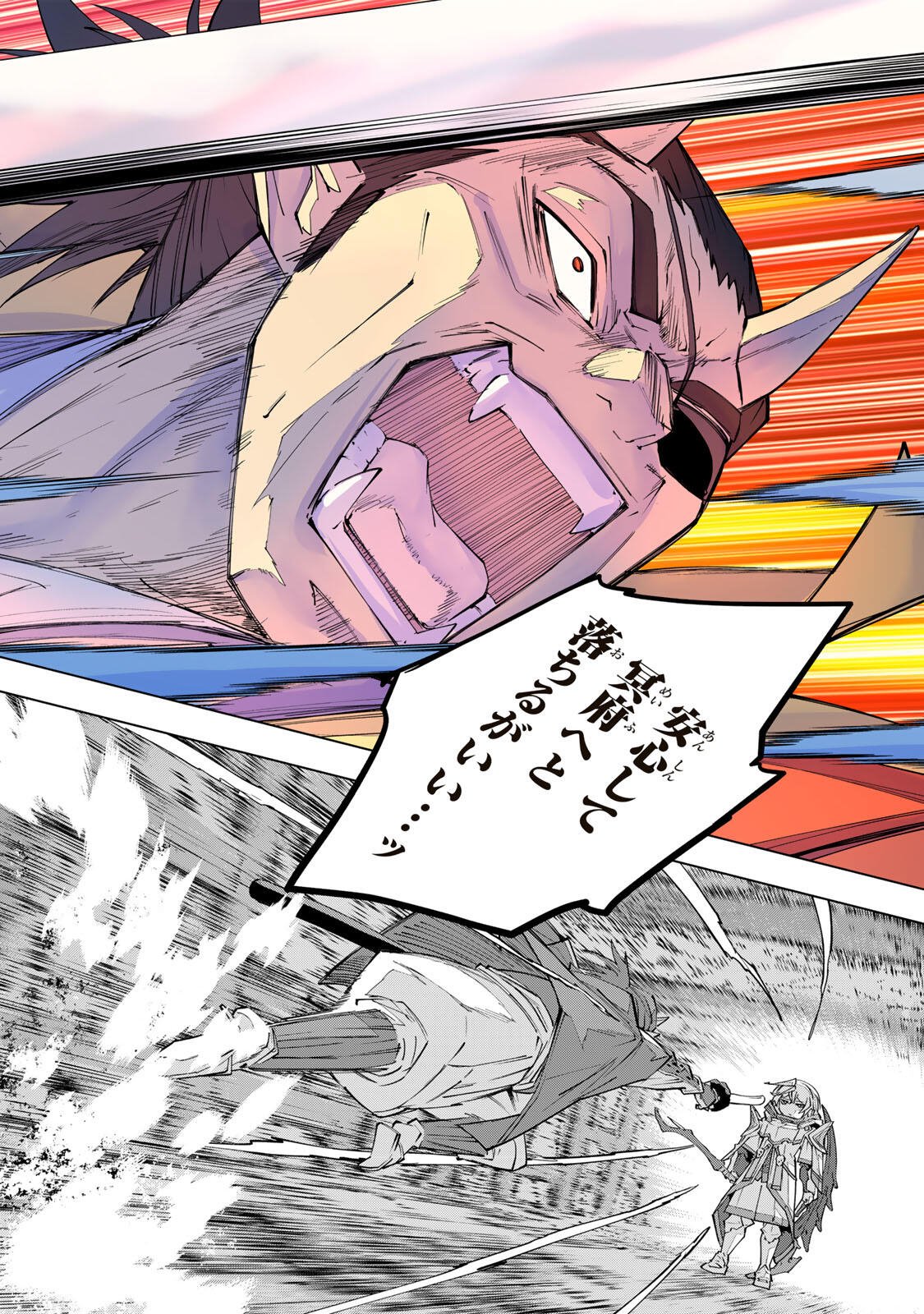 Shinjiteita Nakama-tachi ni Dungeon Chap 191 - Next Chap 192