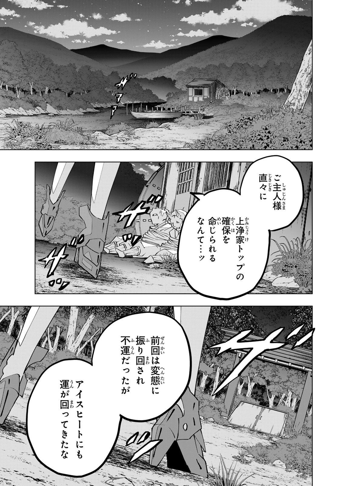 Shinjiteita Nakama-tachi ni Dungeon Chap 191 - Next Chap 192