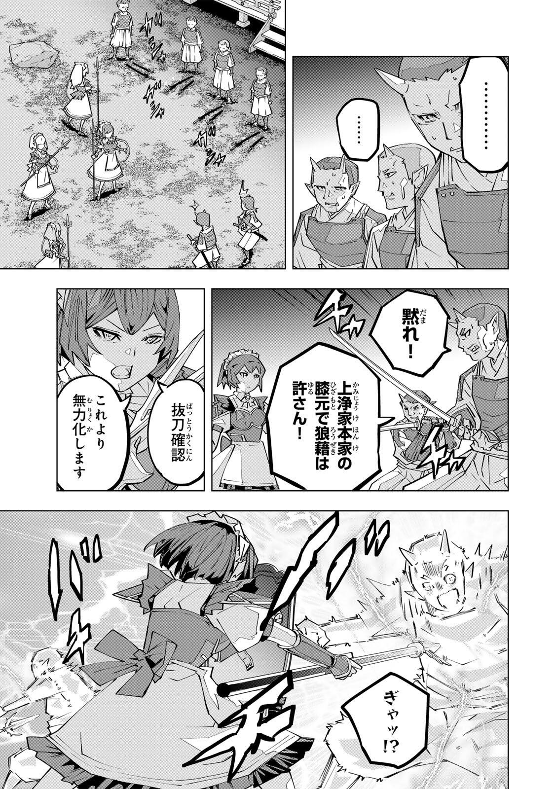 Shinjiteita Nakama-tachi ni Dungeon Chap 191 - Next Chap 192