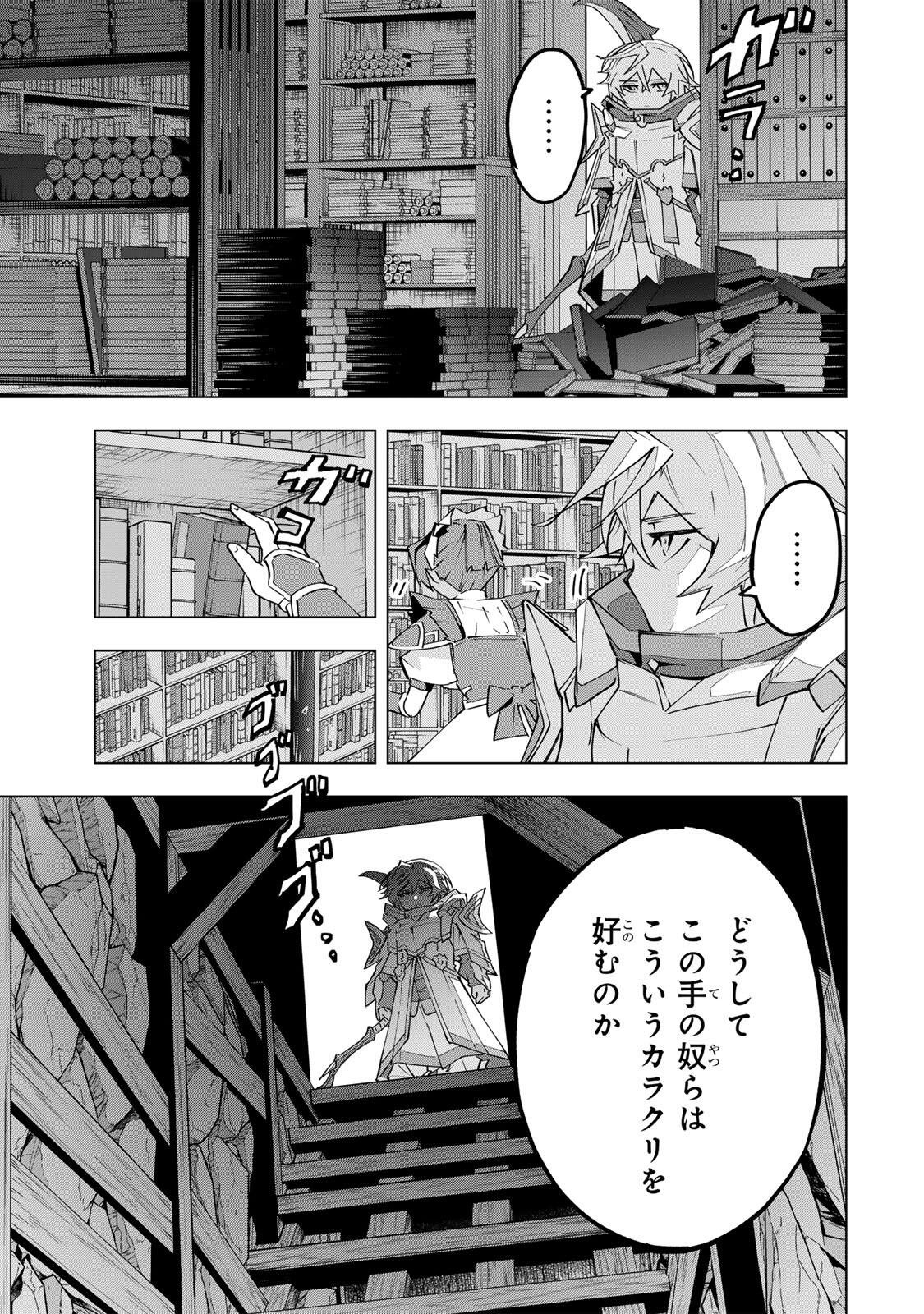 Shinjiteita Nakama-tachi ni Dungeon Chap 191 - Next Chap 192