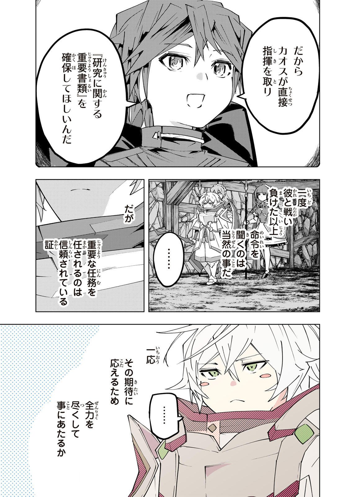 Shinjiteita Nakama-tachi ni Dungeon Chap 191 - Next Chap 192