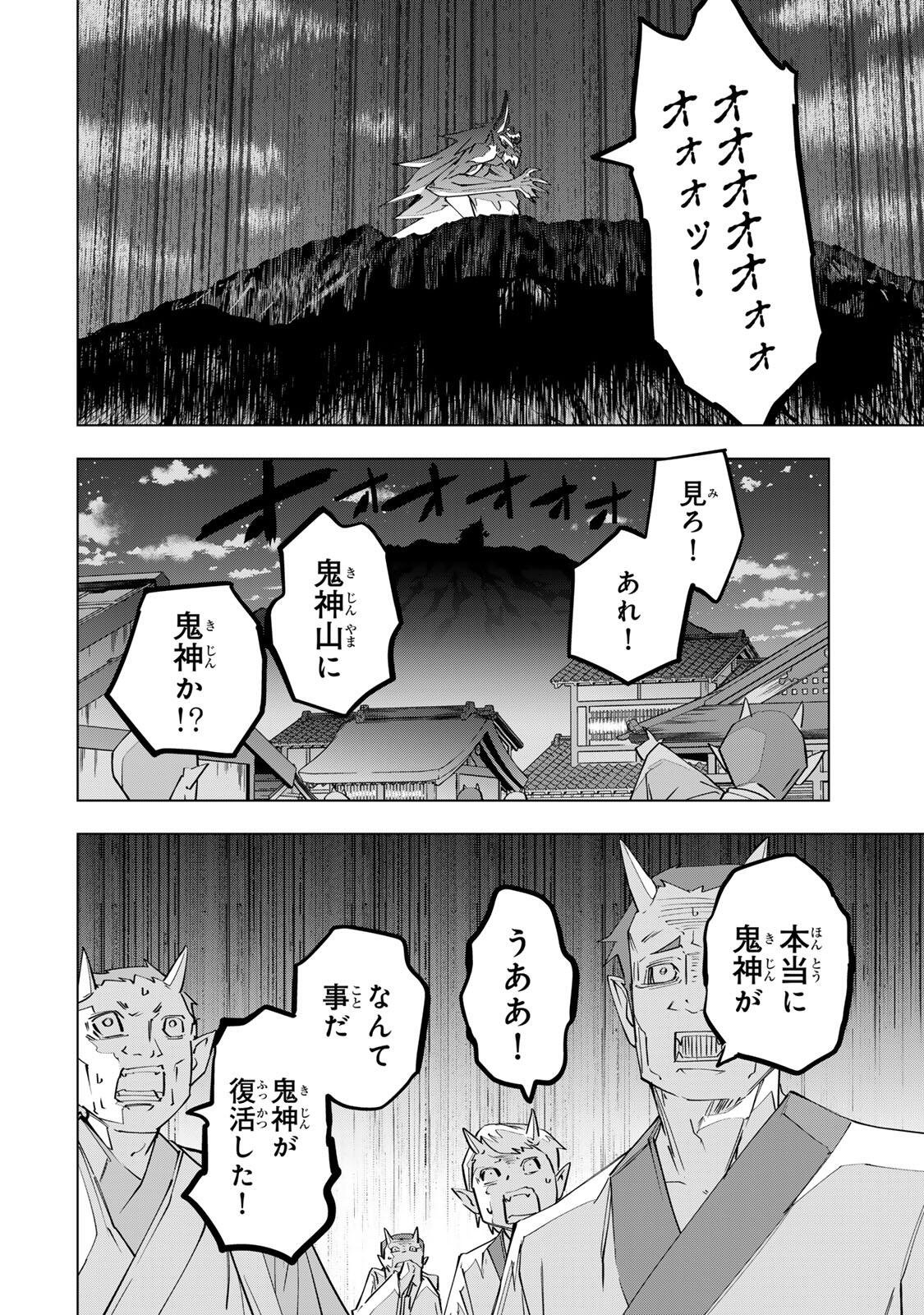 Shinjiteita Nakama-tachi ni Dungeon Chap 192 - Next Chap 193