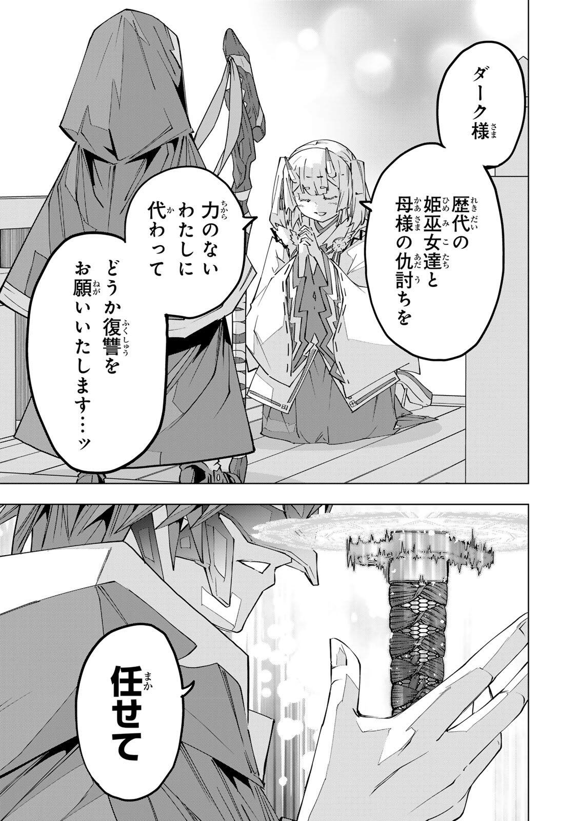 Shinjiteita Nakama-tachi ni Dungeon Chap 192 - Next Chap 193