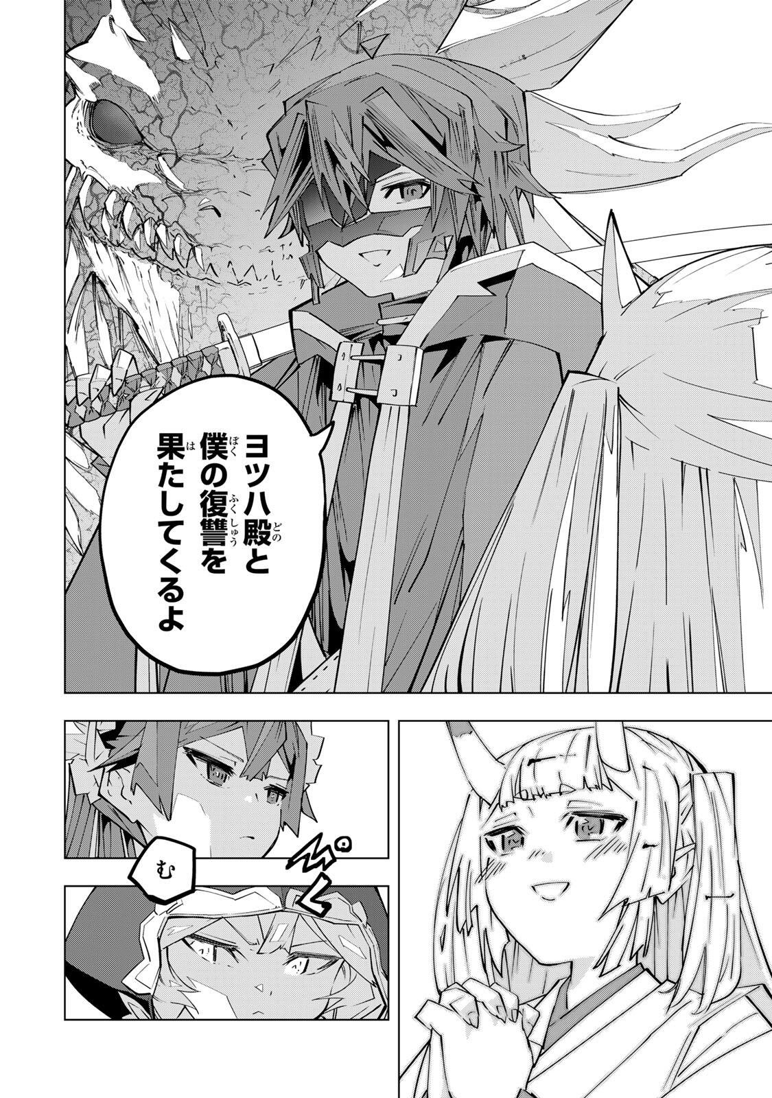 Shinjiteita Nakama-tachi ni Dungeon Chap 192 - Next Chap 193