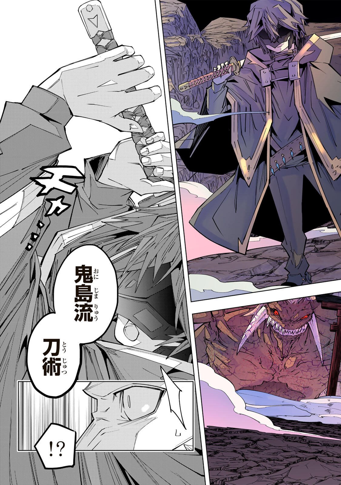 Shinjiteita Nakama-tachi ni Dungeon Chap 192 - Next Chap 193