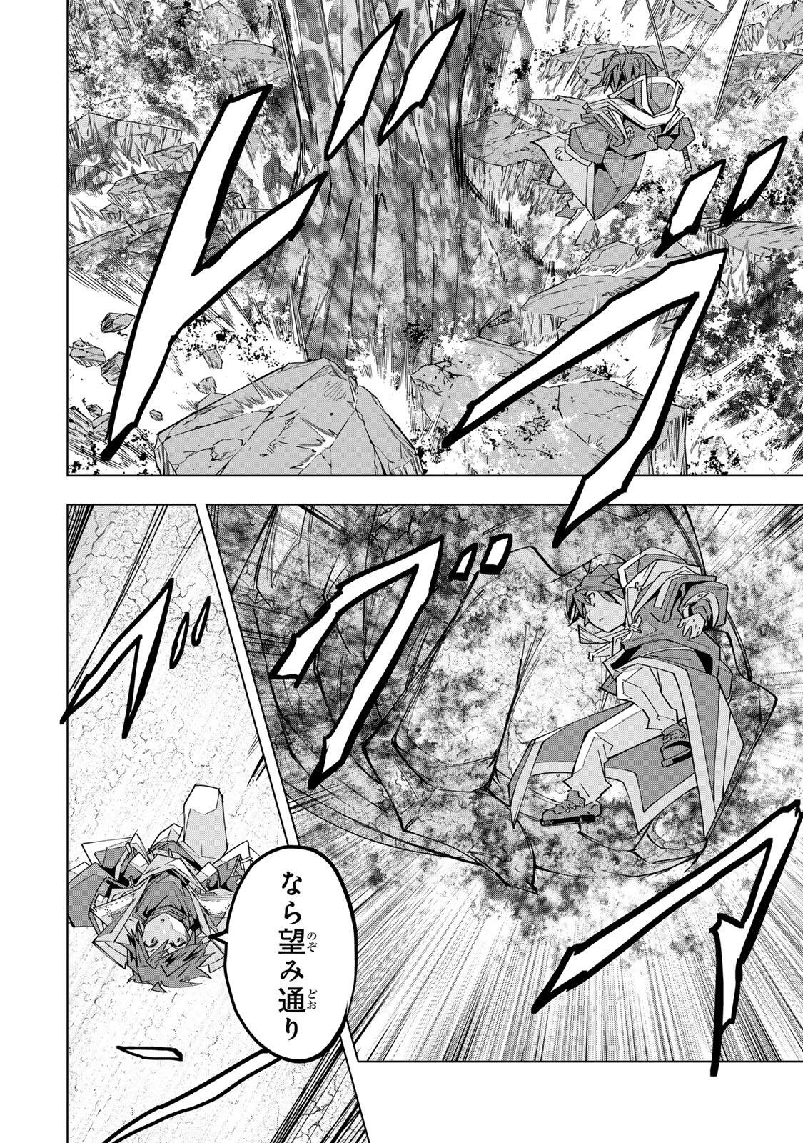 Shinjiteita Nakama-tachi ni Dungeon Okuchi de Korosarekaketa ga Gift Mugen Gacha de Level 9999 no Nakama-tachi wo Te ni Irete Moto Party Member to Sekai ni Fukushuu & Zamaa! Shimasu! Chap 193 - Next Chap 194