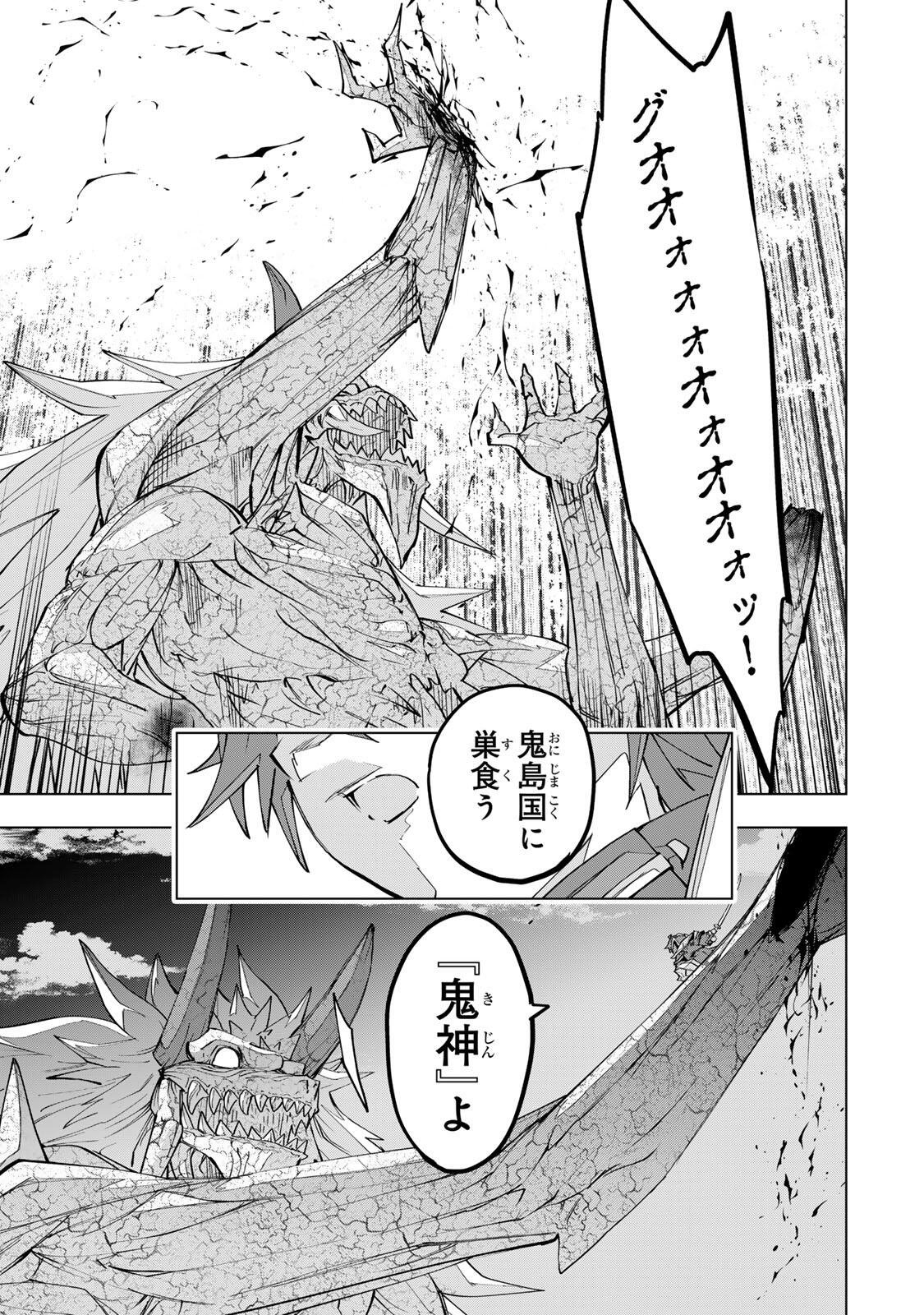 Shinjiteita Nakama-tachi ni Dungeon Okuchi de Korosarekaketa ga Gift Mugen Gacha de Level 9999 no Nakama-tachi wo Te ni Irete Moto Party Member to Sekai ni Fukushuu & Zamaa! Shimasu! Chap 193 - Next Chap 194