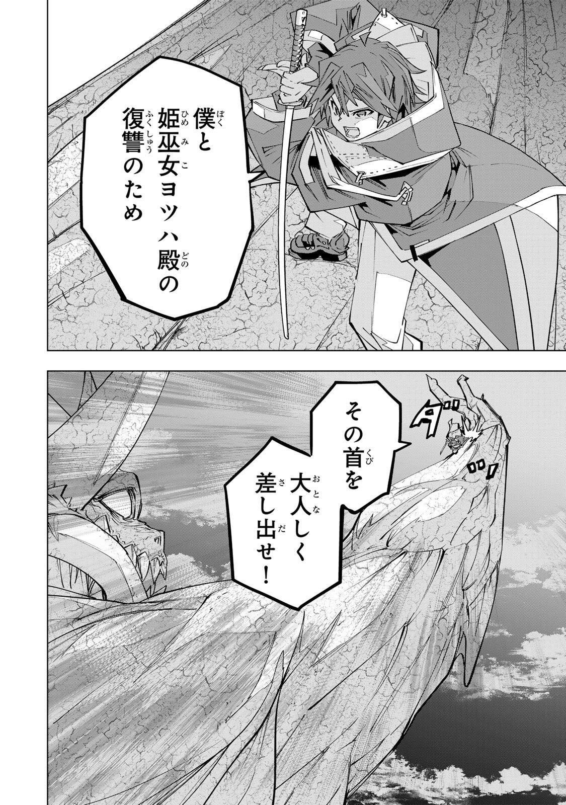 Shinjiteita Nakama-tachi ni Dungeon Okuchi de Korosarekaketa ga Gift Mugen Gacha de Level 9999 no Nakama-tachi wo Te ni Irete Moto Party Member to Sekai ni Fukushuu & Zamaa! Shimasu! Chap 193 - Next Chap 194