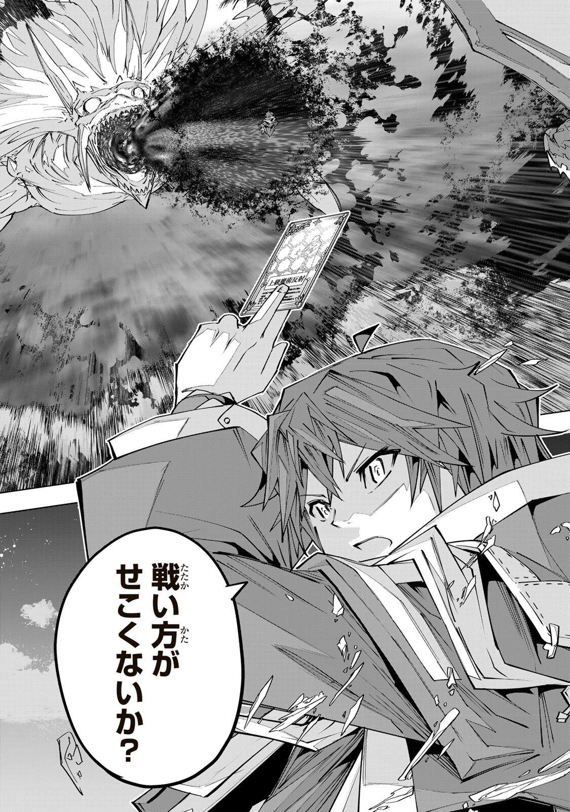 Shinjiteita Nakama-tachi ni Dungeon Okuchi de Korosarekaketa ga Gift Mugen Gacha de Level 9999 no Nakama-tachi wo Te ni Irete Moto Party Member to Sekai ni Fukushuu & Zamaa! Shimasu! Chap 193 - Next Chap 194