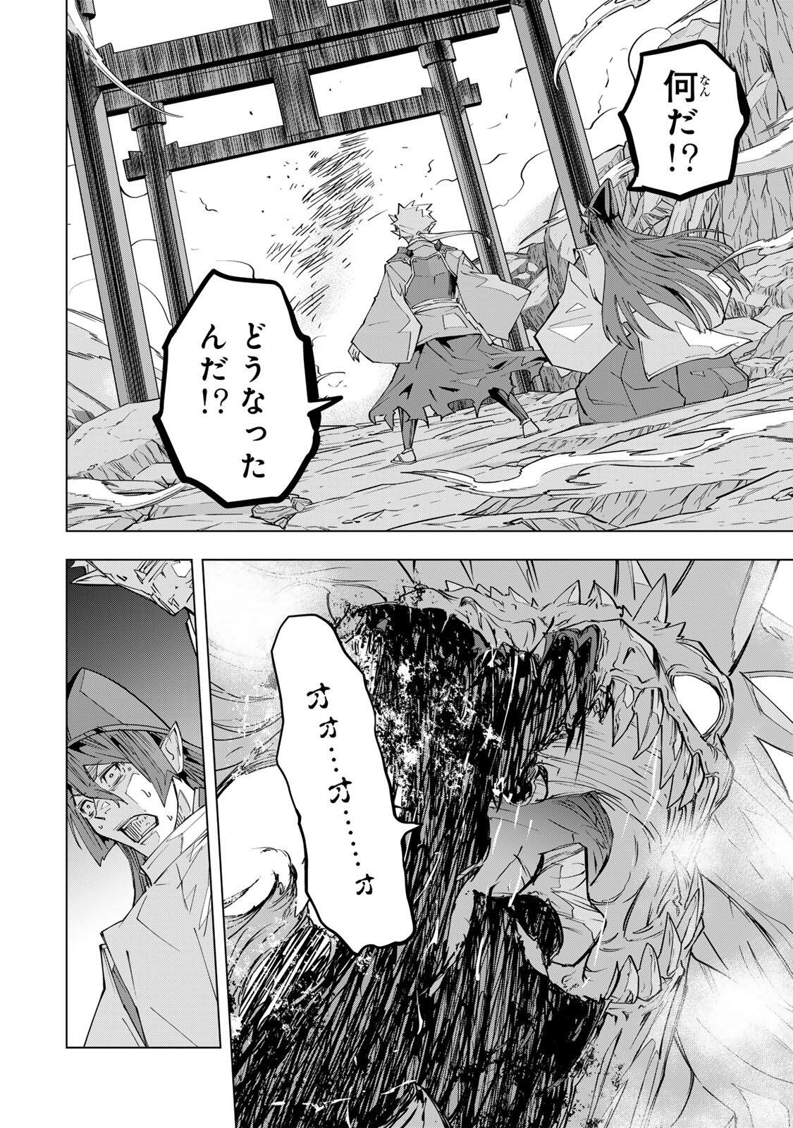 Shinjiteita Nakama-tachi ni Dungeon Okuchi de Korosarekaketa ga Gift Mugen Gacha de Level 9999 no Nakama-tachi wo Te ni Irete Moto Party Member to Sekai ni Fukushuu & Zamaa! Shimasu! Chap 193 - Next Chap 194