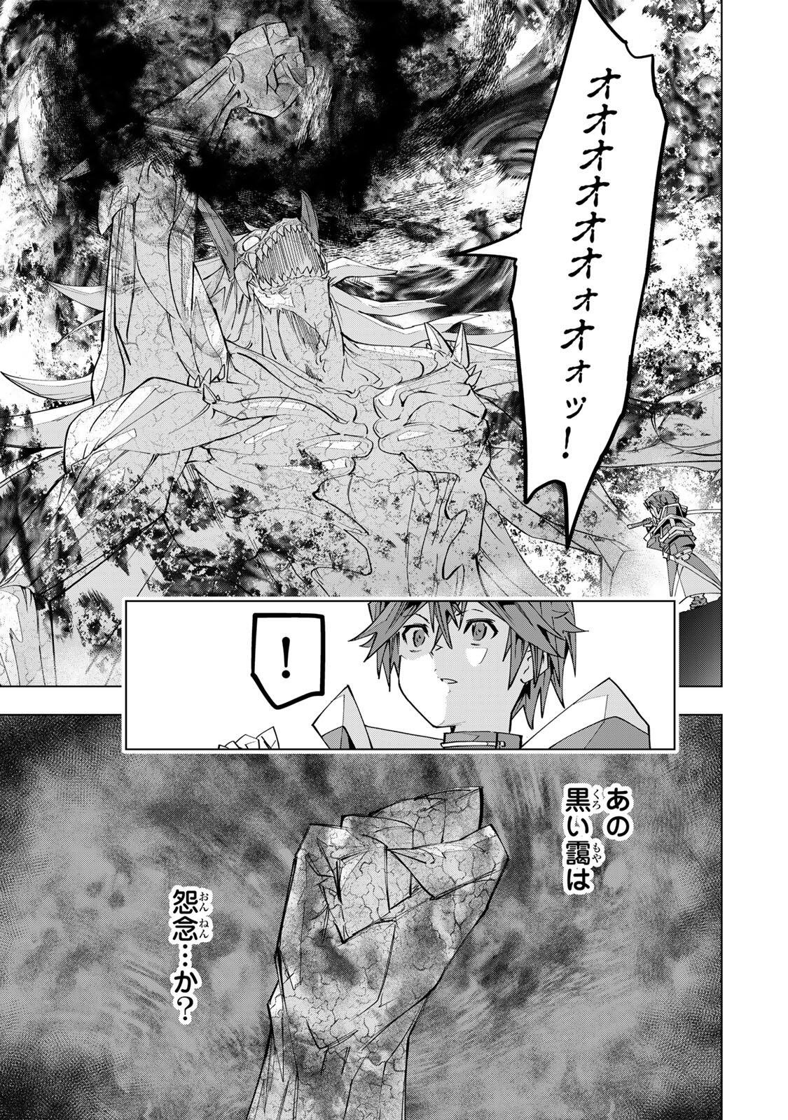 Shinjiteita Nakama-tachi ni Dungeon Okuchi de Korosarekaketa ga Gift Mugen Gacha de Level 9999 no Nakama-tachi wo Te ni Irete Moto Party Member to Sekai ni Fukushuu & Zamaa! Shimasu! Chap 193 - Next Chap 194
