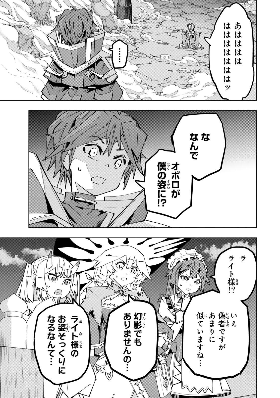 Shinjiteita Nakama-tachi ni Dungeon Chap 194 - Next Chap 195