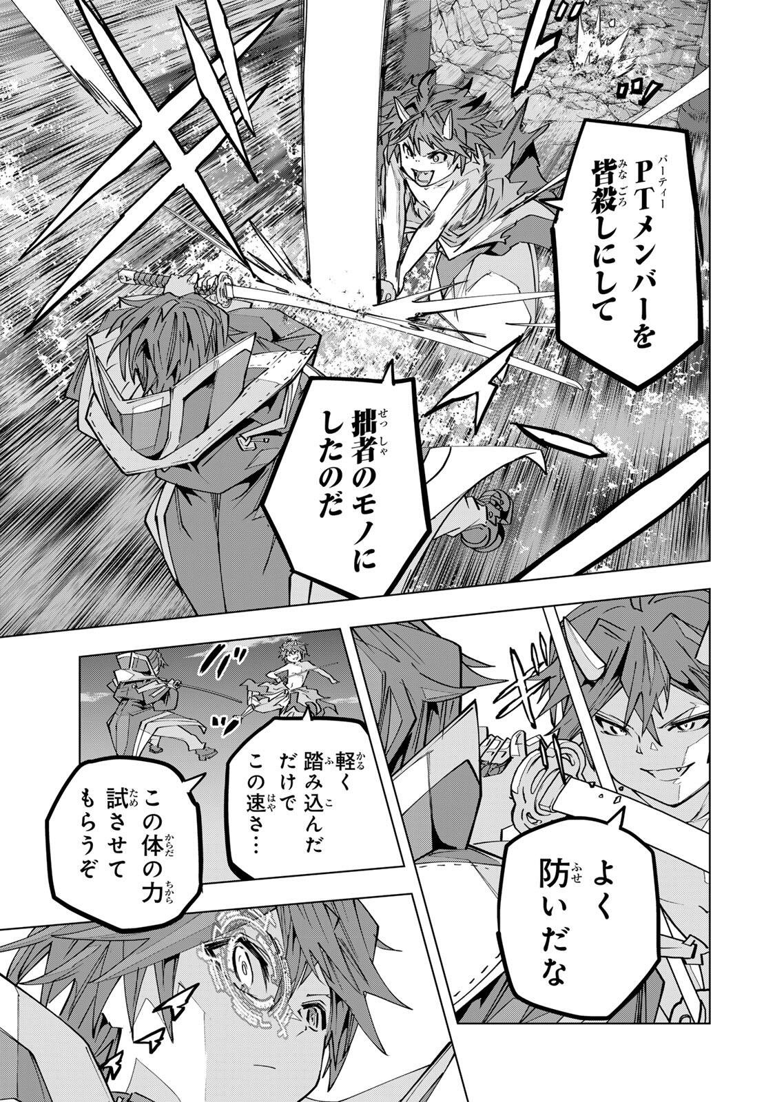 Shinjiteita Nakama-tachi ni Dungeon Chap 194 - Next Chap 195