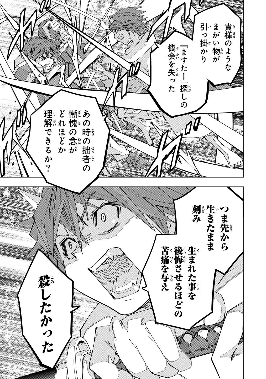 Shinjiteita Nakama-tachi ni Dungeon Chap 194 - Next Chap 195