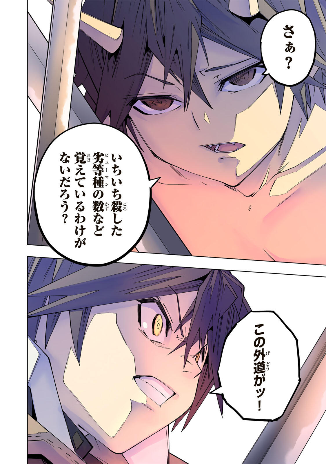 Shinjiteita Nakama-tachi ni Dungeon Chap 194 - Next Chap 195